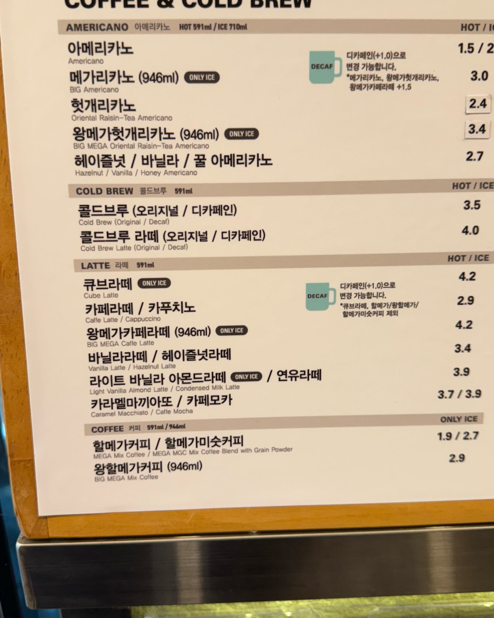 서현역 맛집 메가MGC커피 분당제생병원점 내돈내산 리얼후기