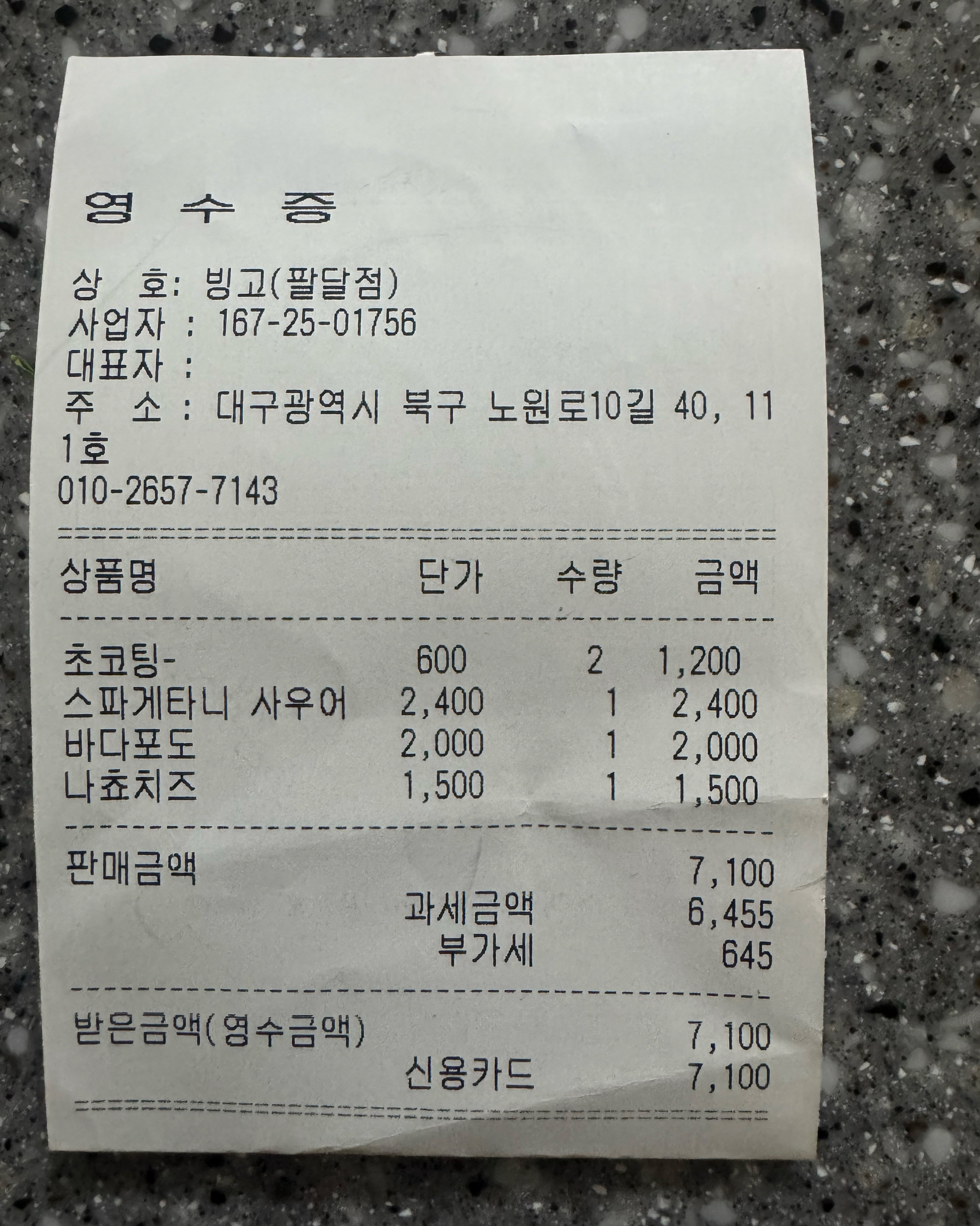 굿 - 대구 맛집 시골돼지국밥