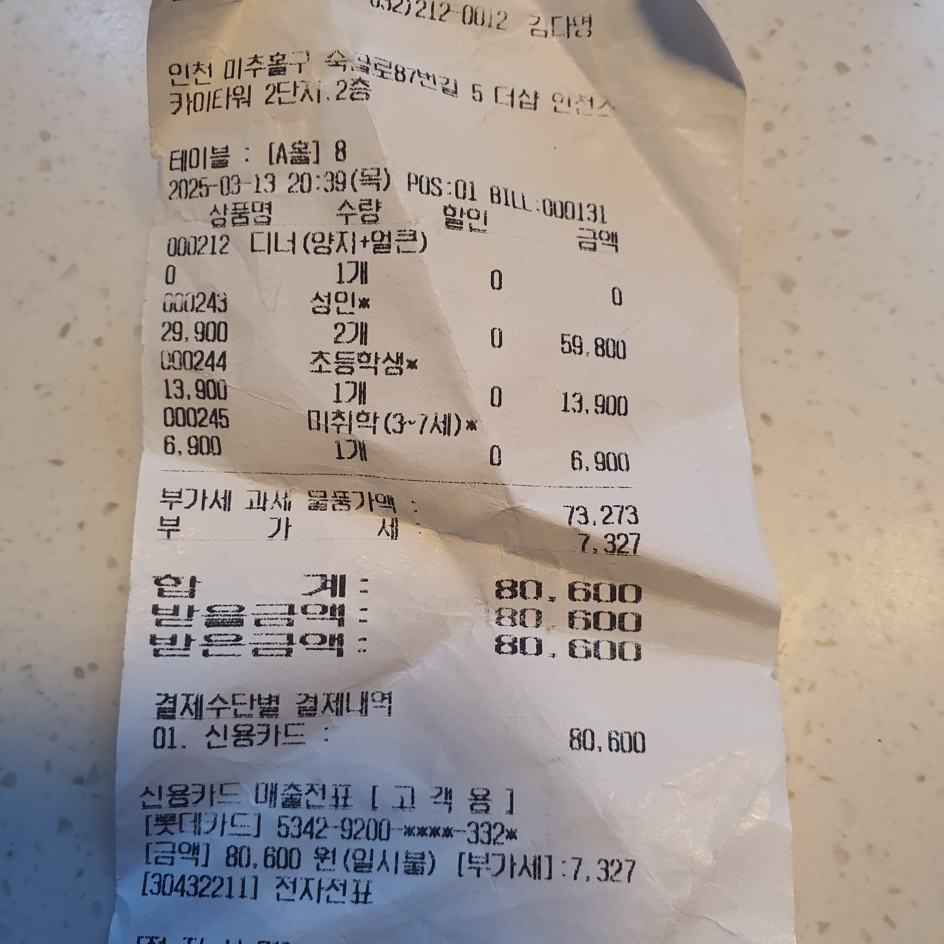 메뉴구성은 좋았어요ㅠㅠ - 도화동 맛집 샤브올데이 인천도화점