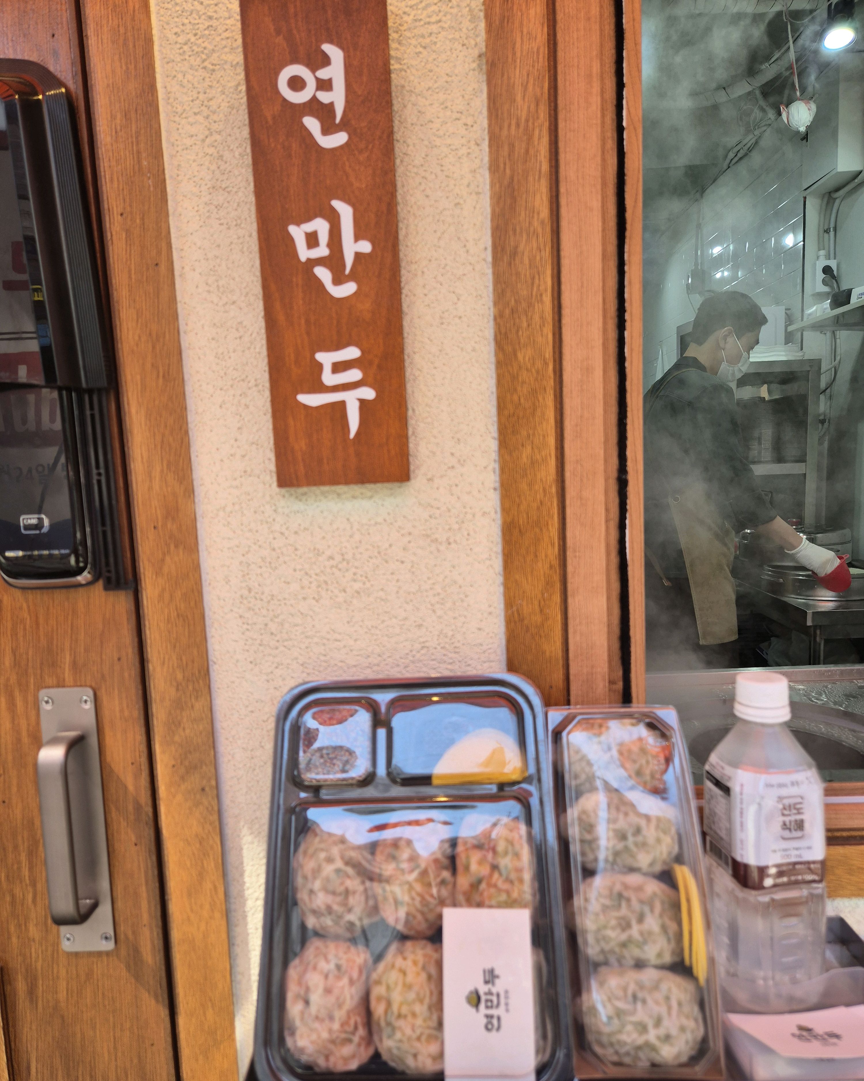 망원시장가면 연만두는 빠질 수 없는데요! - 망원동 맛집 연만두