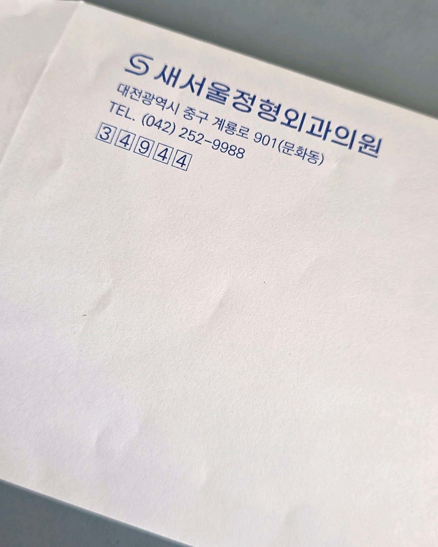 중부정형외과，신경외과의원 이미지