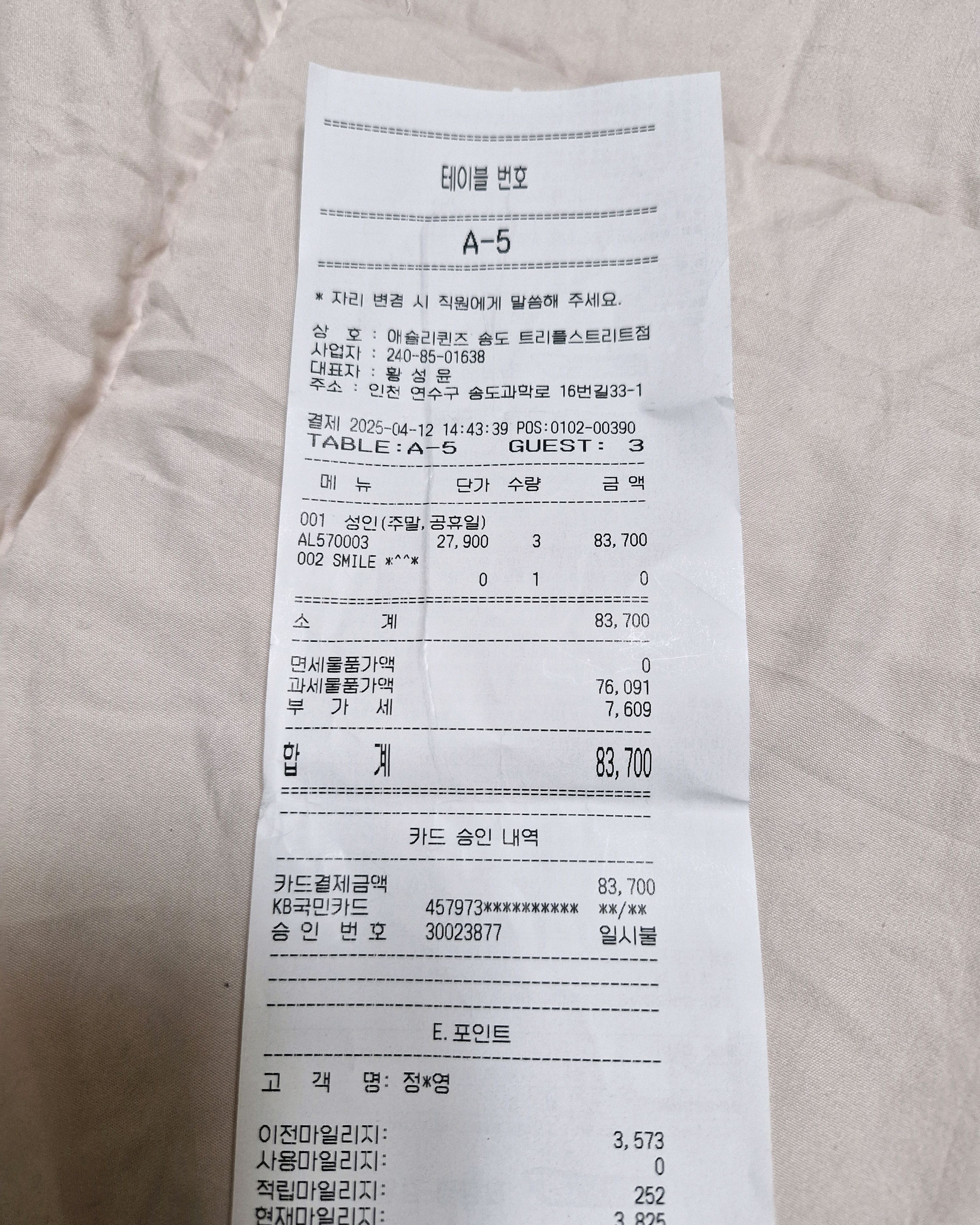 주말에 오랜만의 방문이었는데..음식이 빨리채워지지 않아서 아쉬웠어요.주차도 너무 힘들었네요