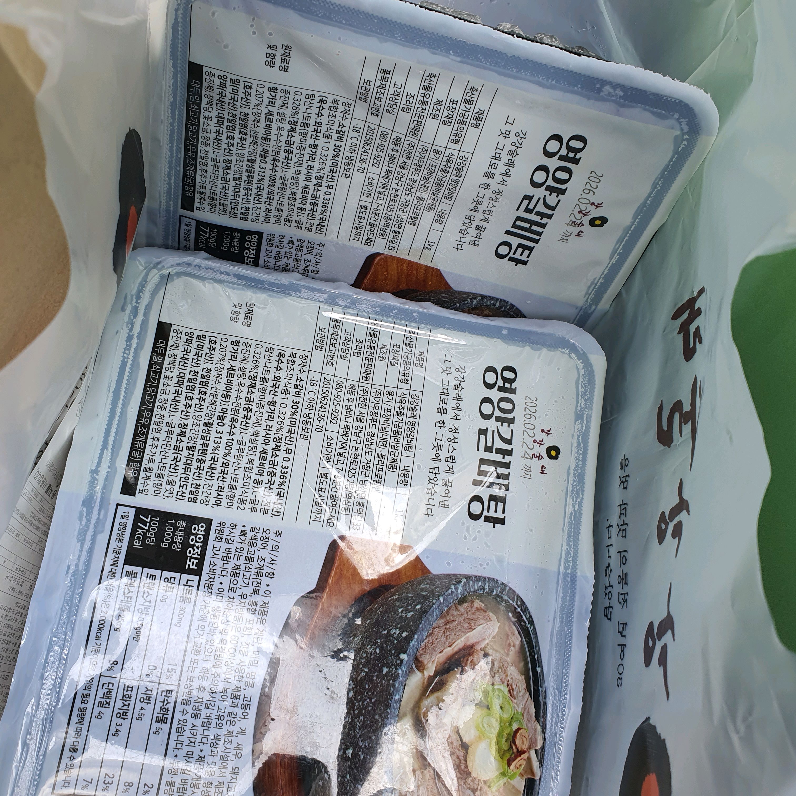 신림역 맛집 강강술래 신림본동점 내돈내산 찐 리뷰 일기