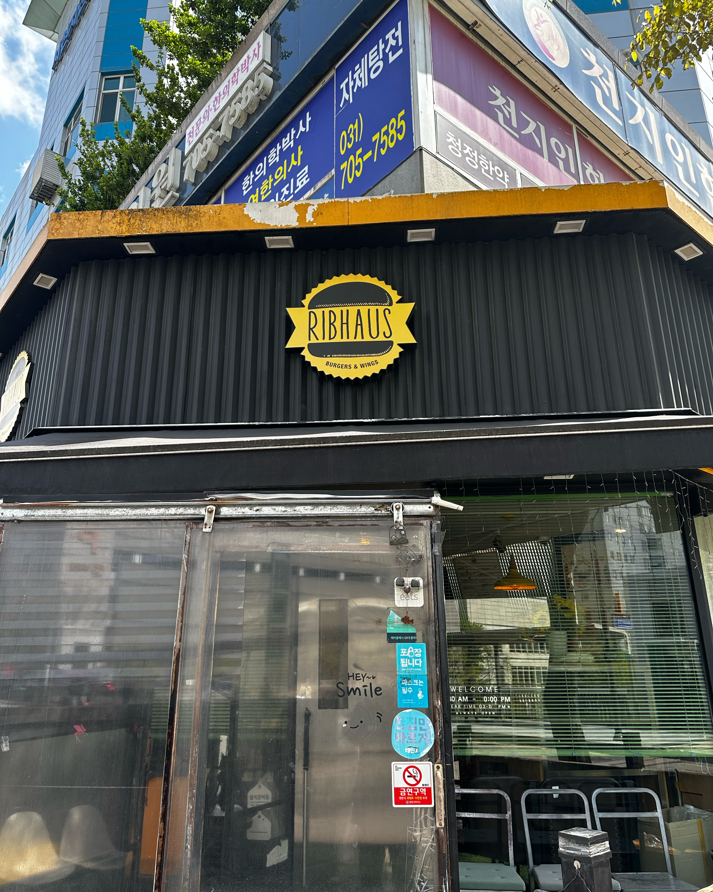 서현역 맛집 립하우스 내돈내산 리얼후기