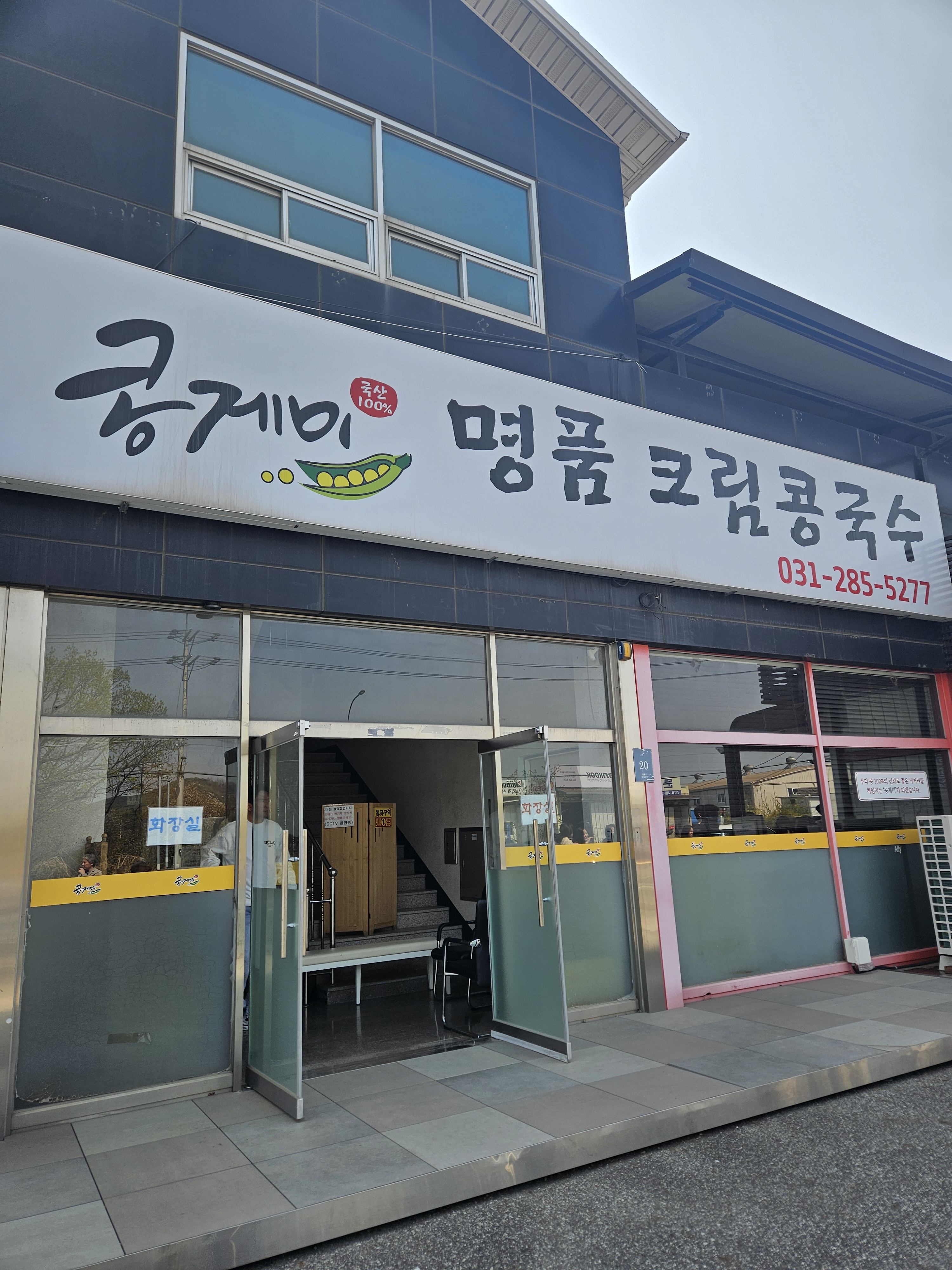 콩게미 이미지