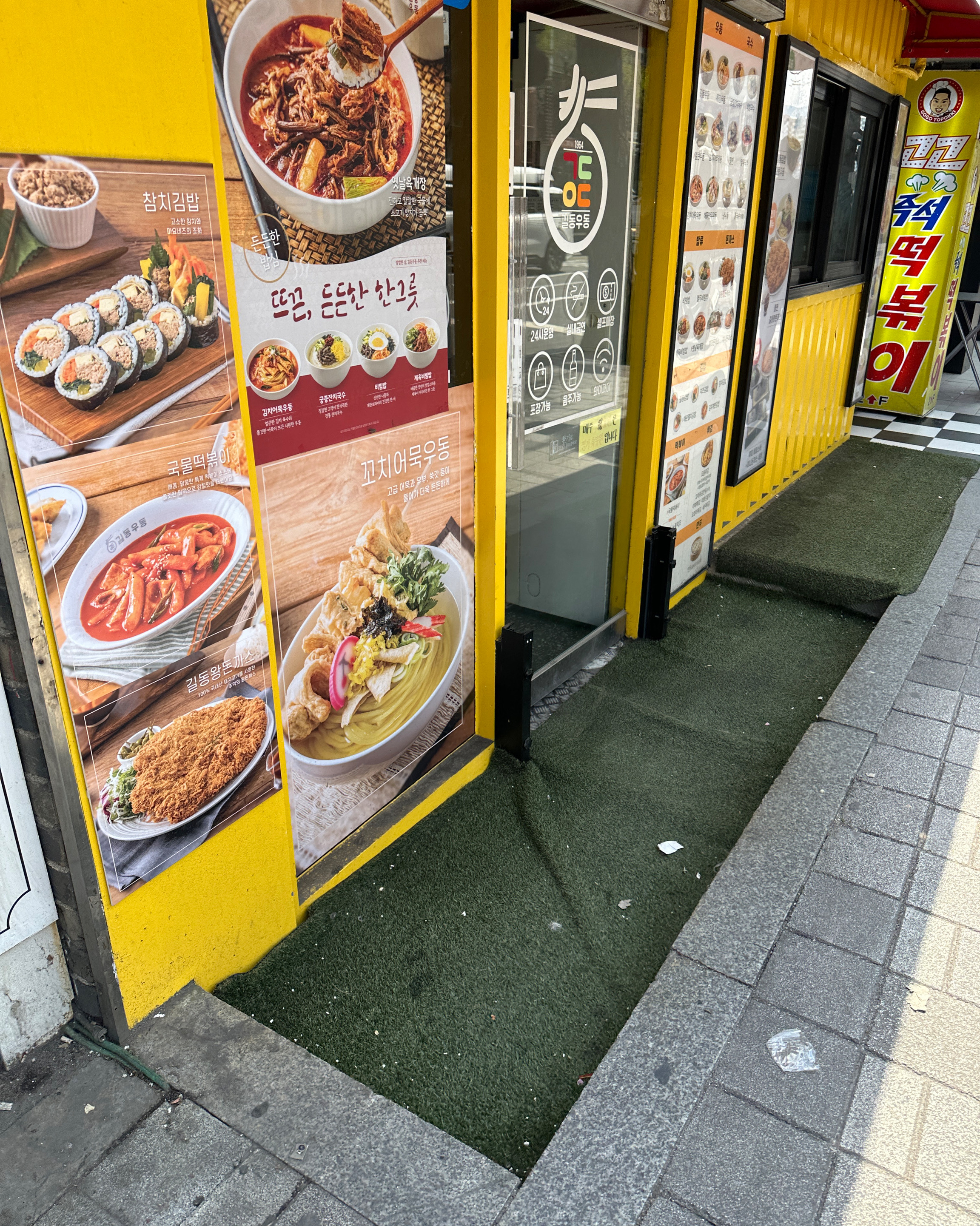 신림역 맛집 길동우동 신림점 내돈내산 찐리뷰