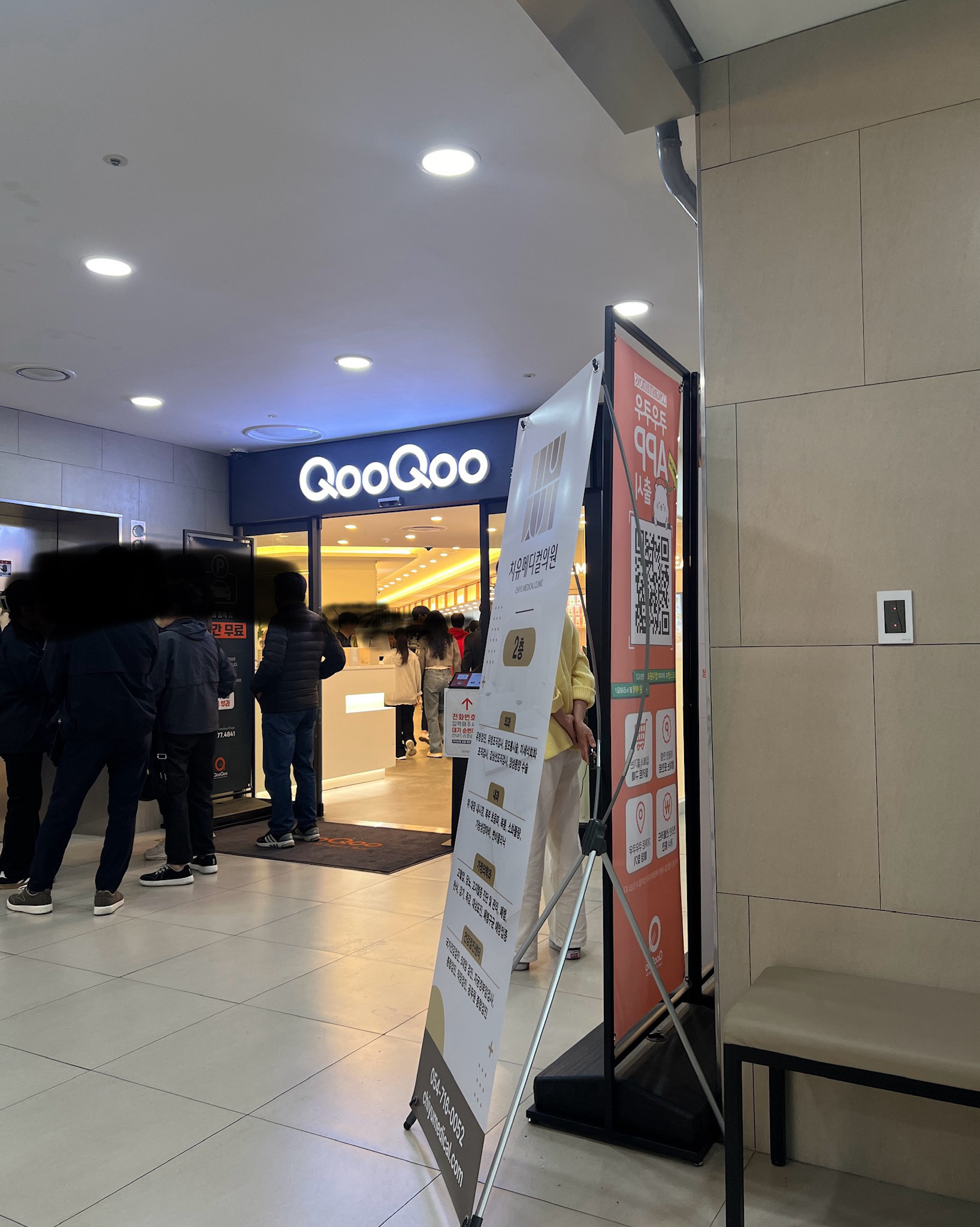 주말 점심 1시 20분 기준 앞에 웨이팅 10팀 있었는데 - 포항 두호동 맛집 쿠우쿠우 포항점