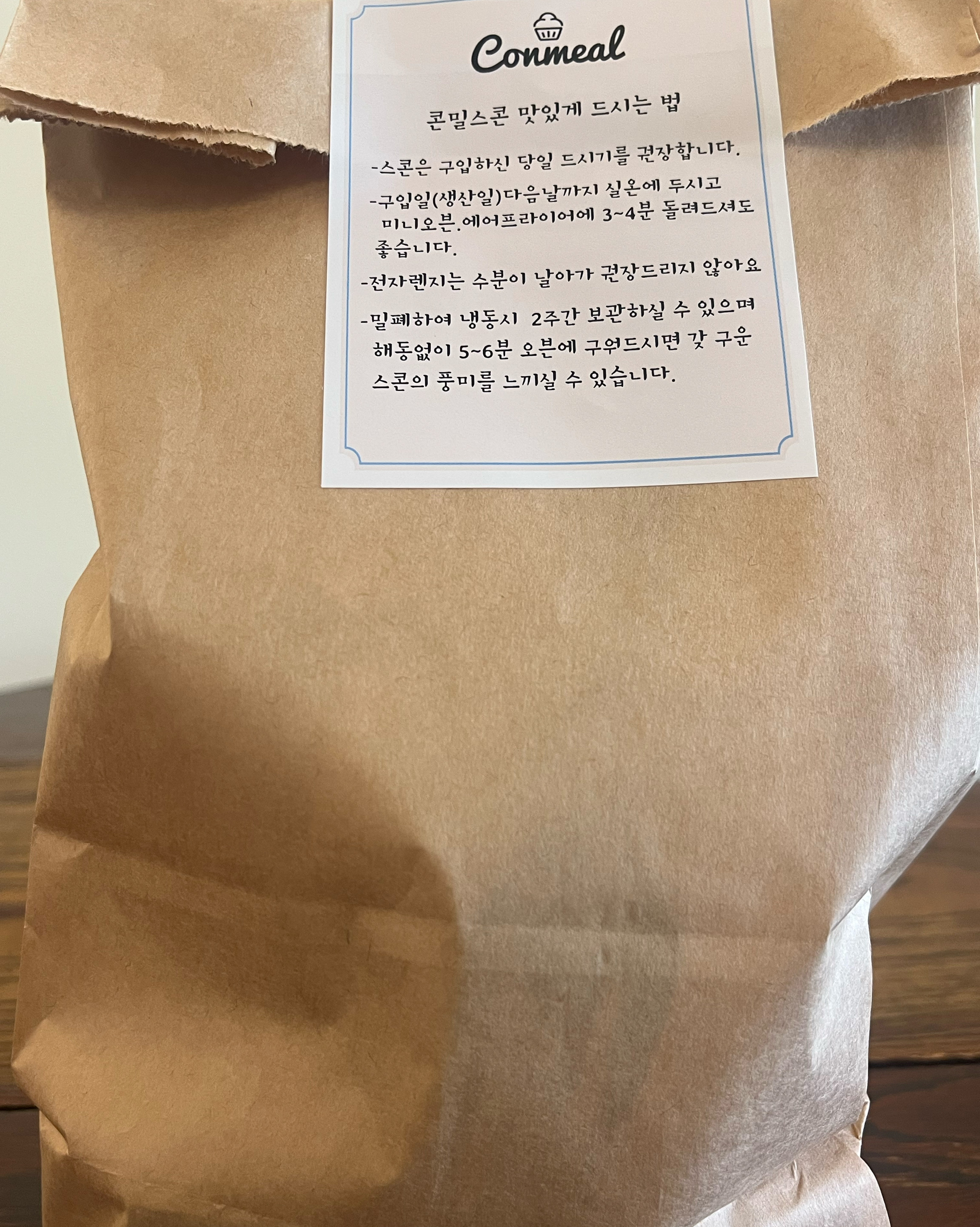 오리역 맛집 콘밀 내돈내산 방문후기