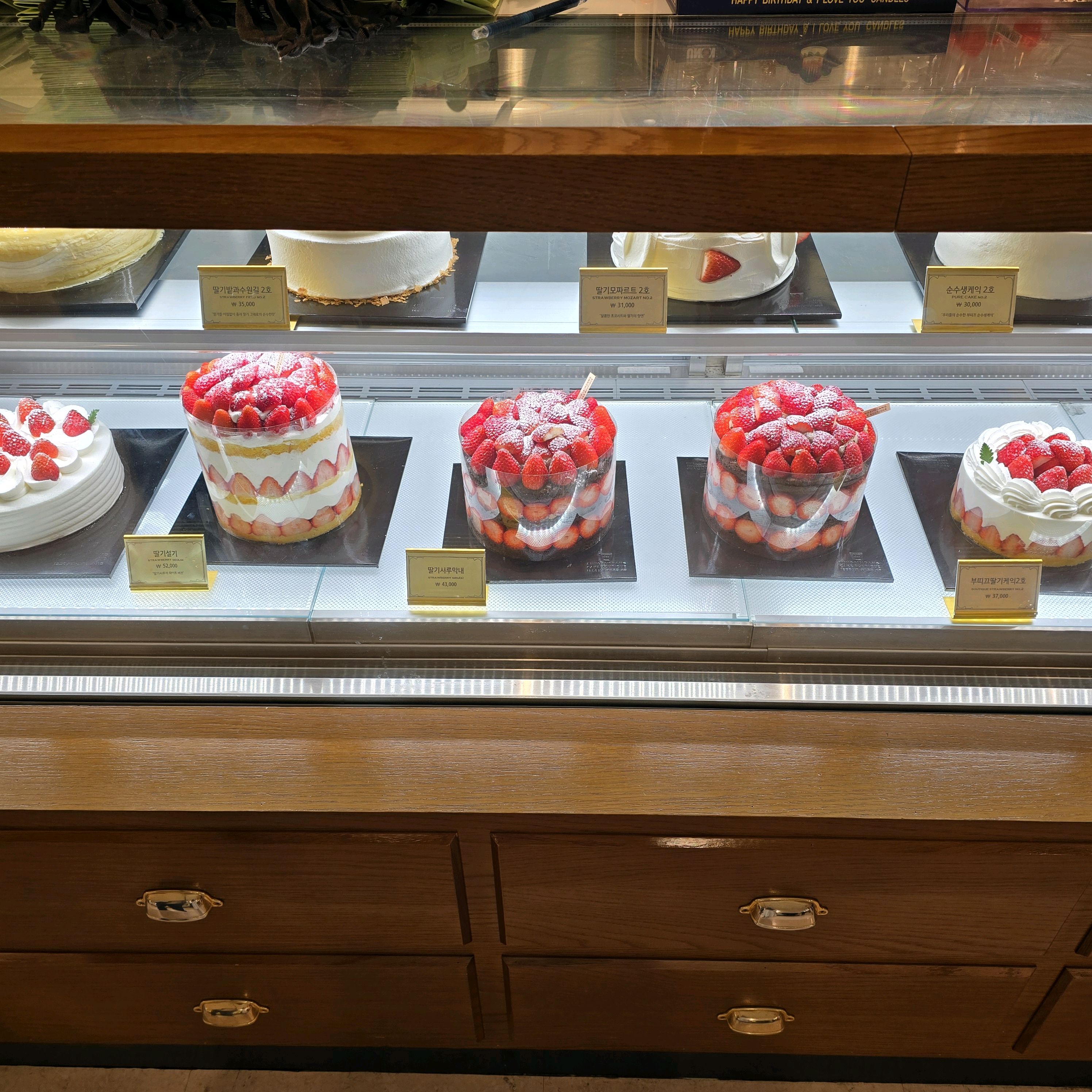 딸기설기가.더맛있어요 - 대전 맛집 성심당 롯데백화점 대전점