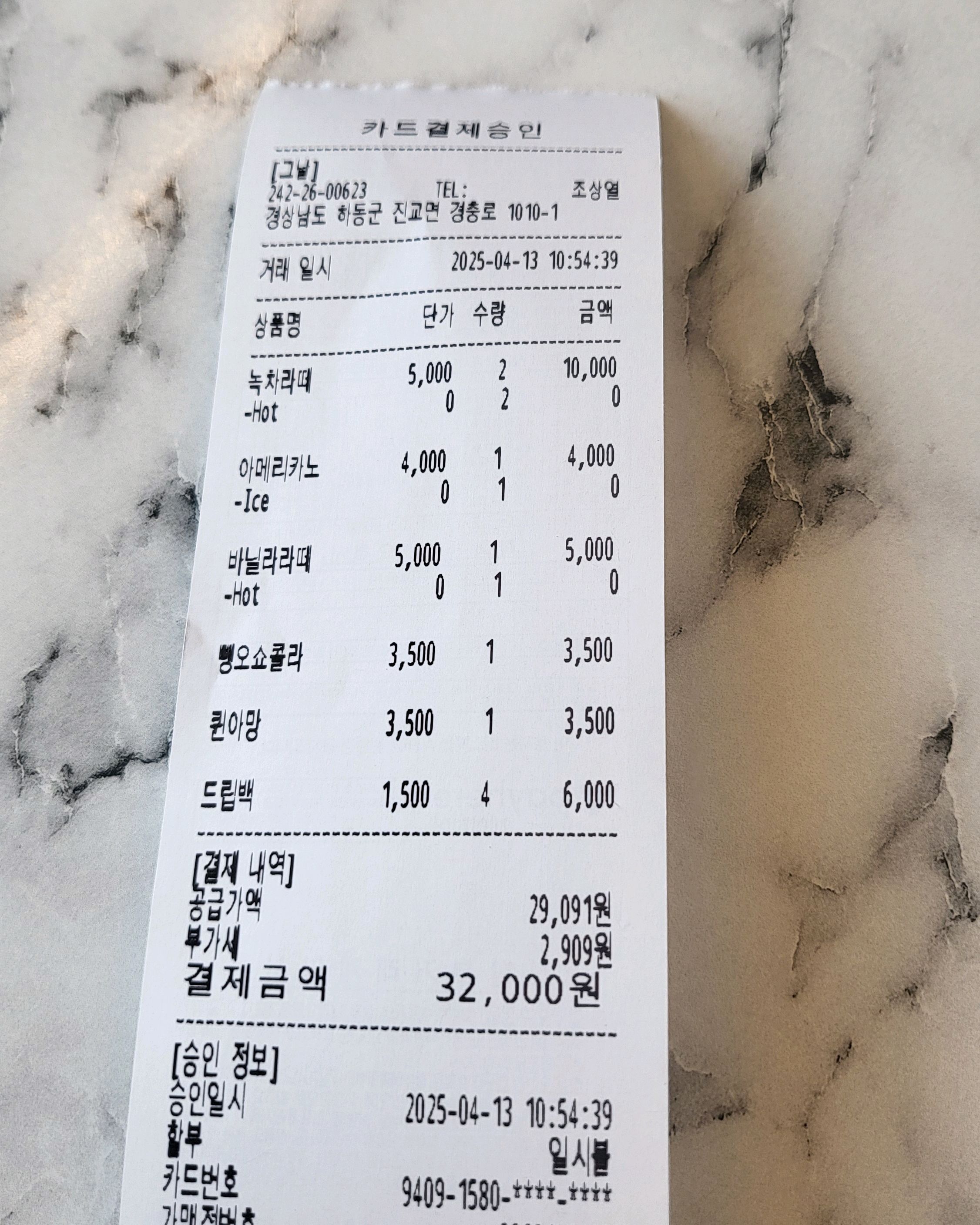 [하동 맛집 그날] 직접 가본 로컬 리뷰