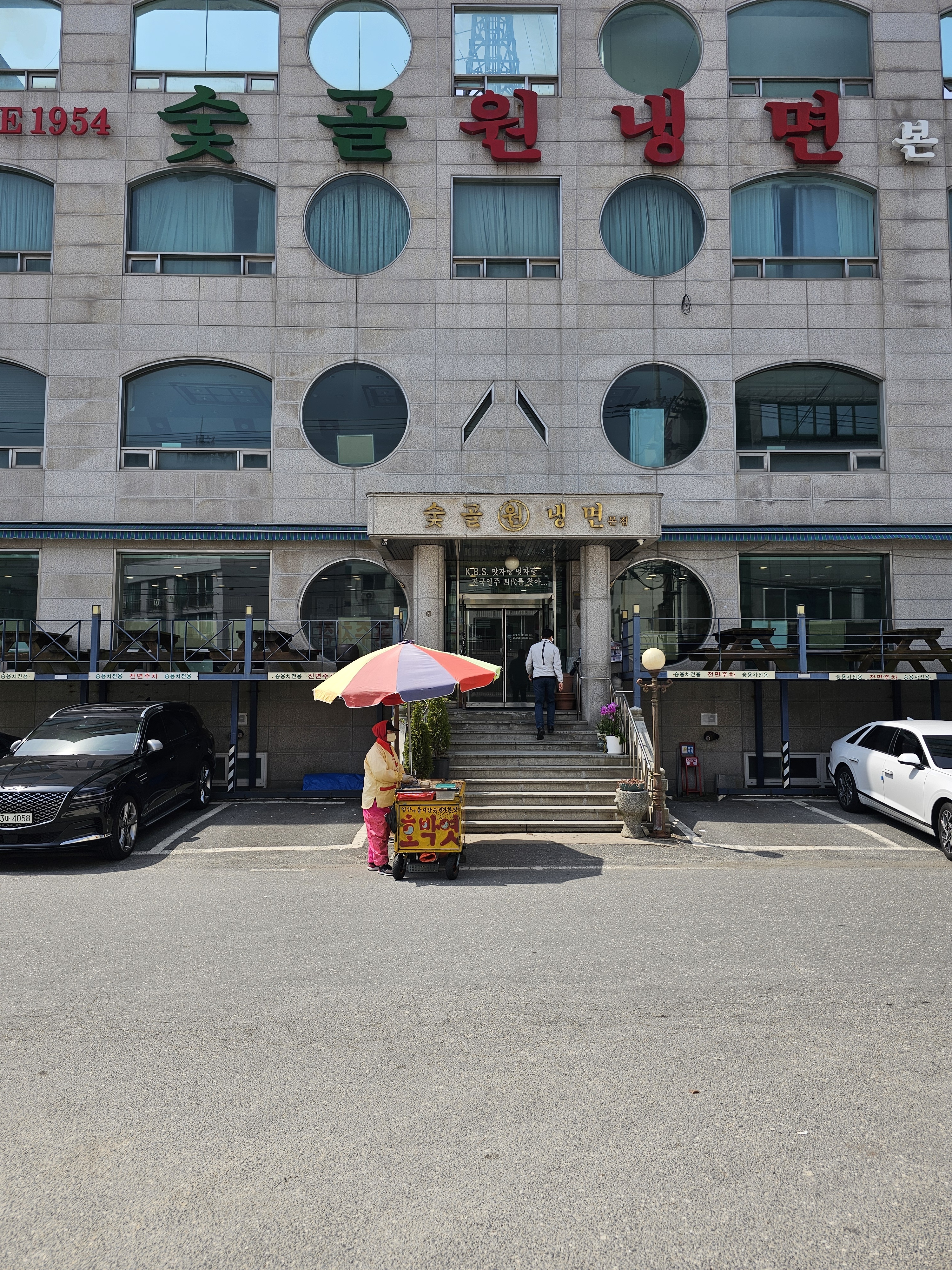오픈 시간부터 많은 분들이 찾는 매장! - 대전 맛집 숯골원냉면 본점