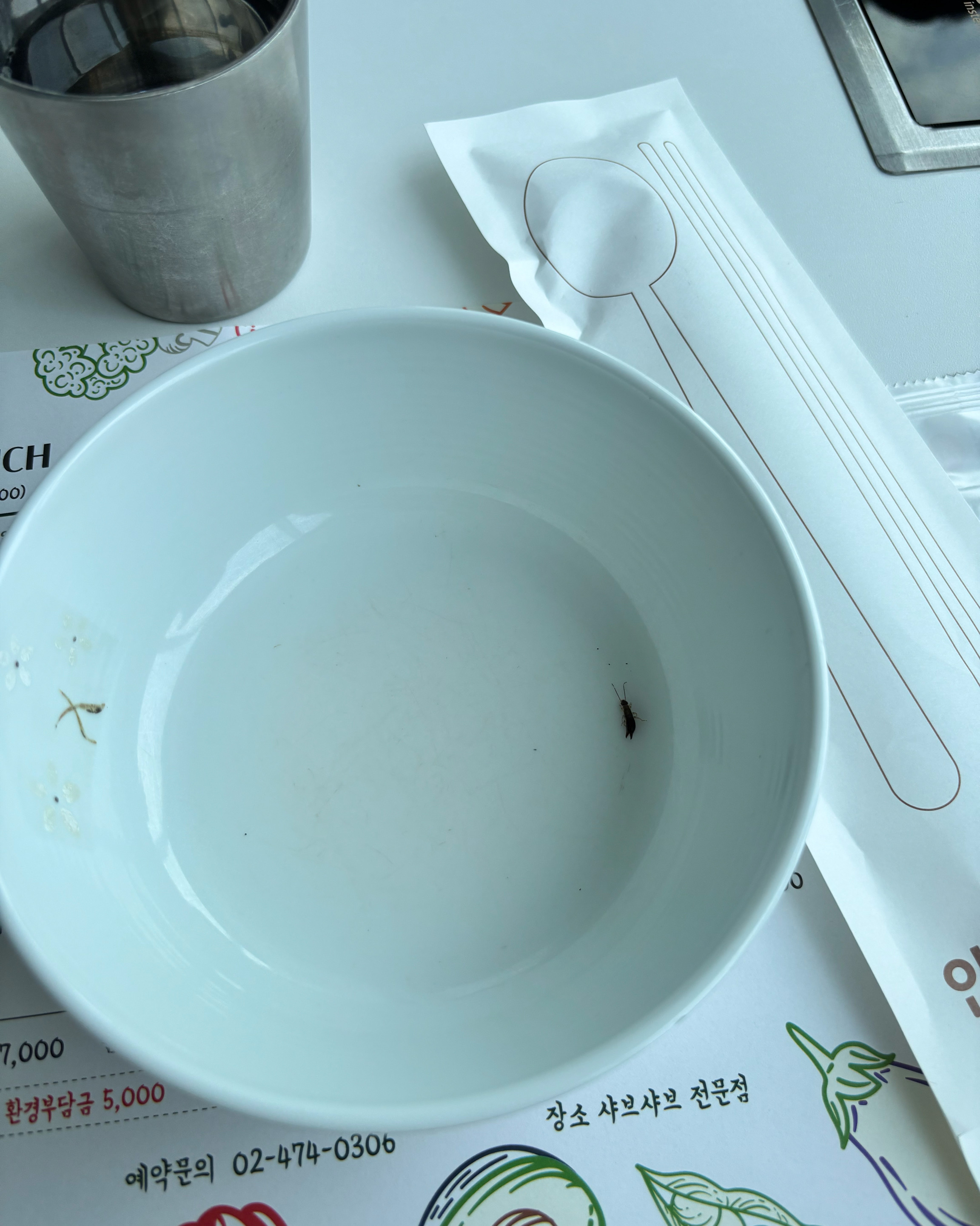 뷰고 뭐고 진짜 드러워요 - 천호동 맛집 샤브 장