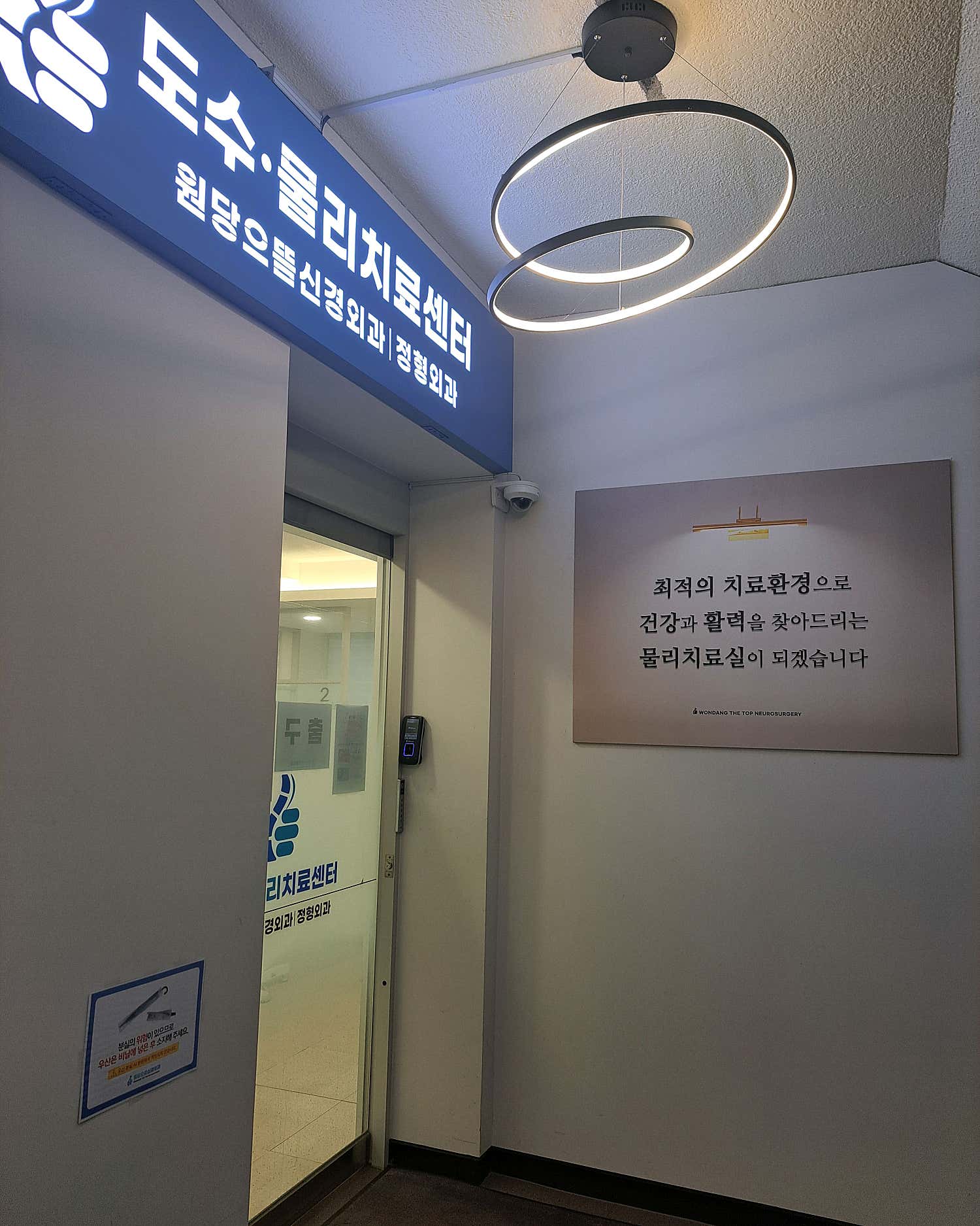 원당으뜸신경외과의원 이미지