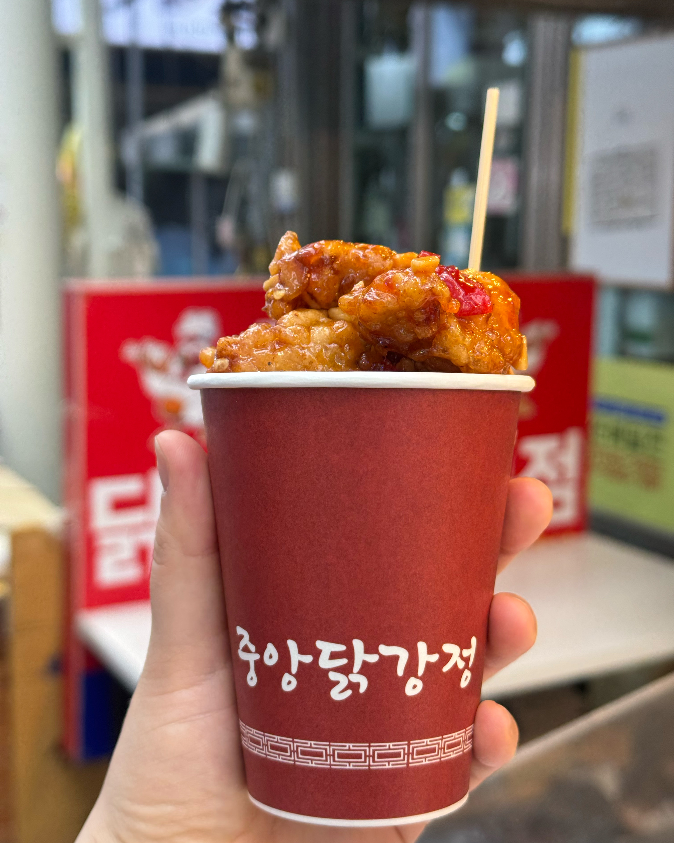 [동해 맛집 중앙닭강정] 직접 가본 로컬 리뷰