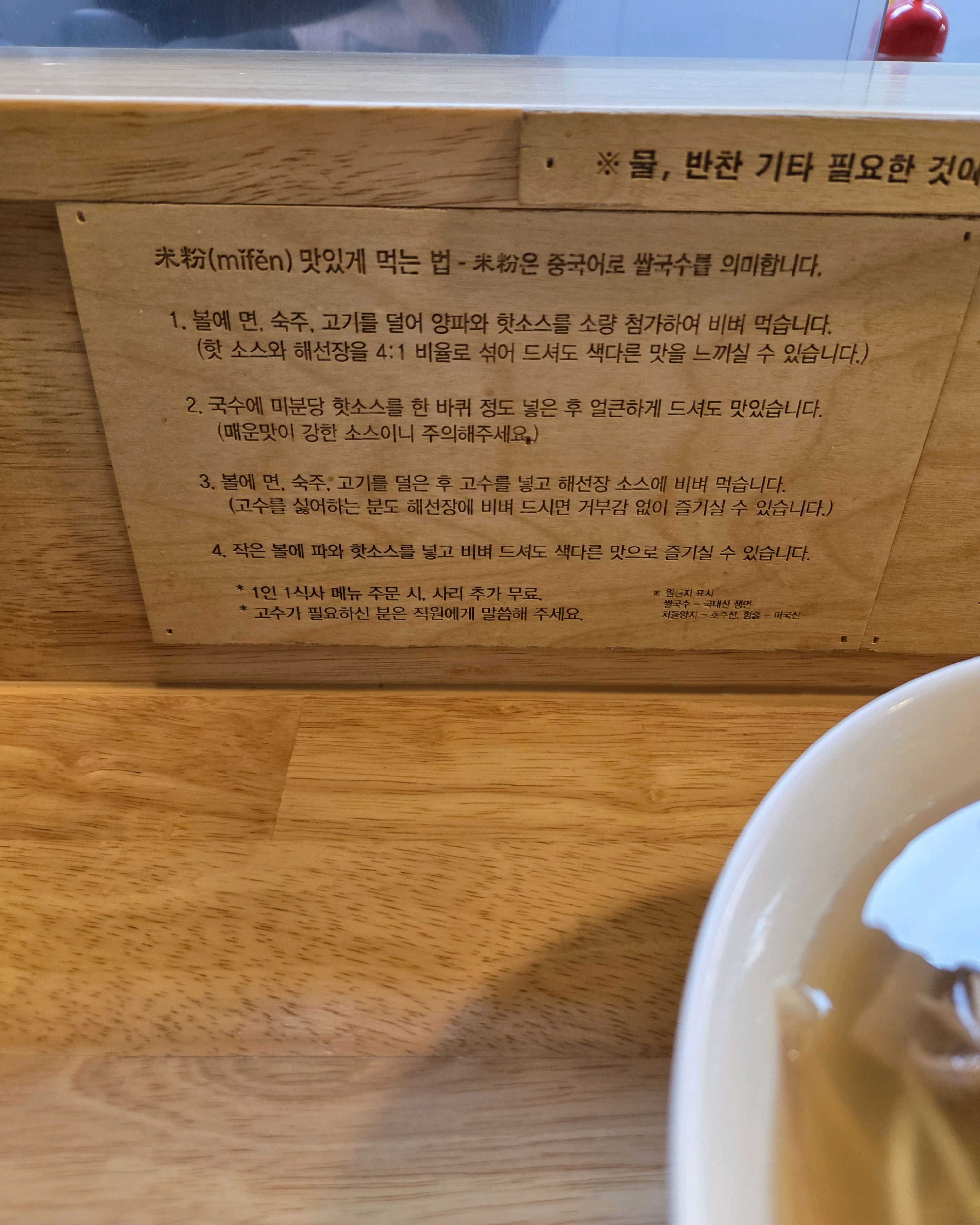 비도 오고 쌀쌀한 날씨에 뜨끈한 쌀국수로 몸 녹였어요. 맛은 말모. 미분당 쌀국수는 자극적