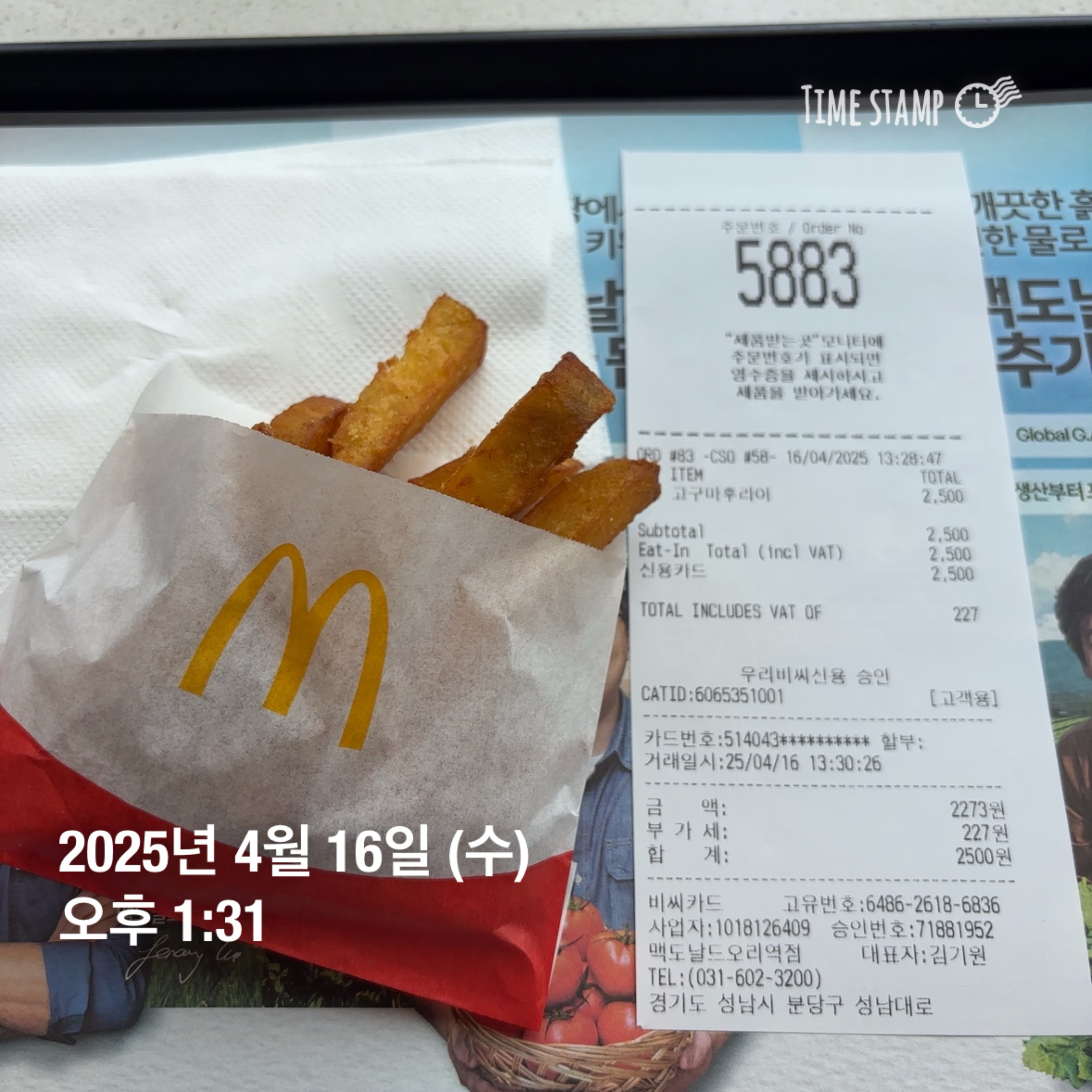 오리역 맛집 맥도날드 오리역점 내돈내산 방문리뷰