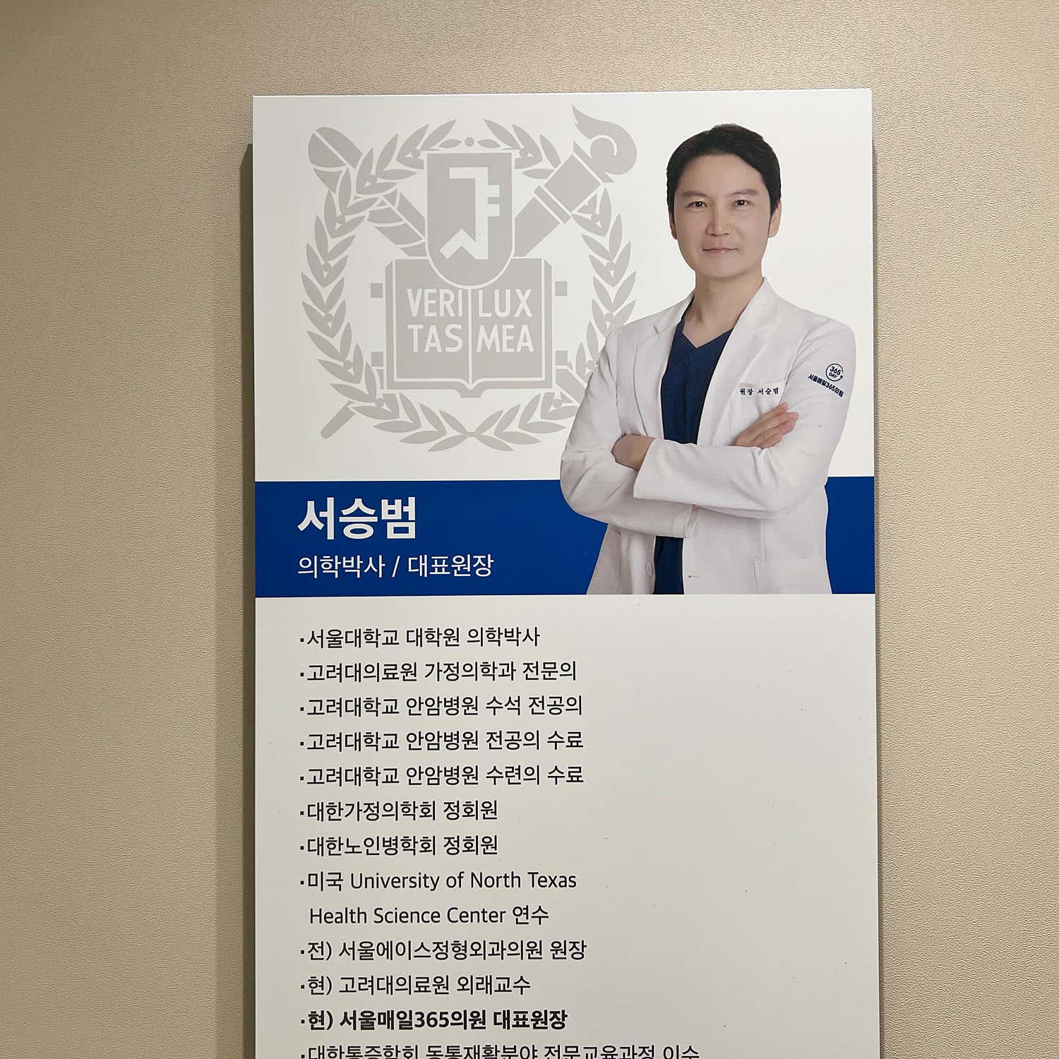 서울매일365의원