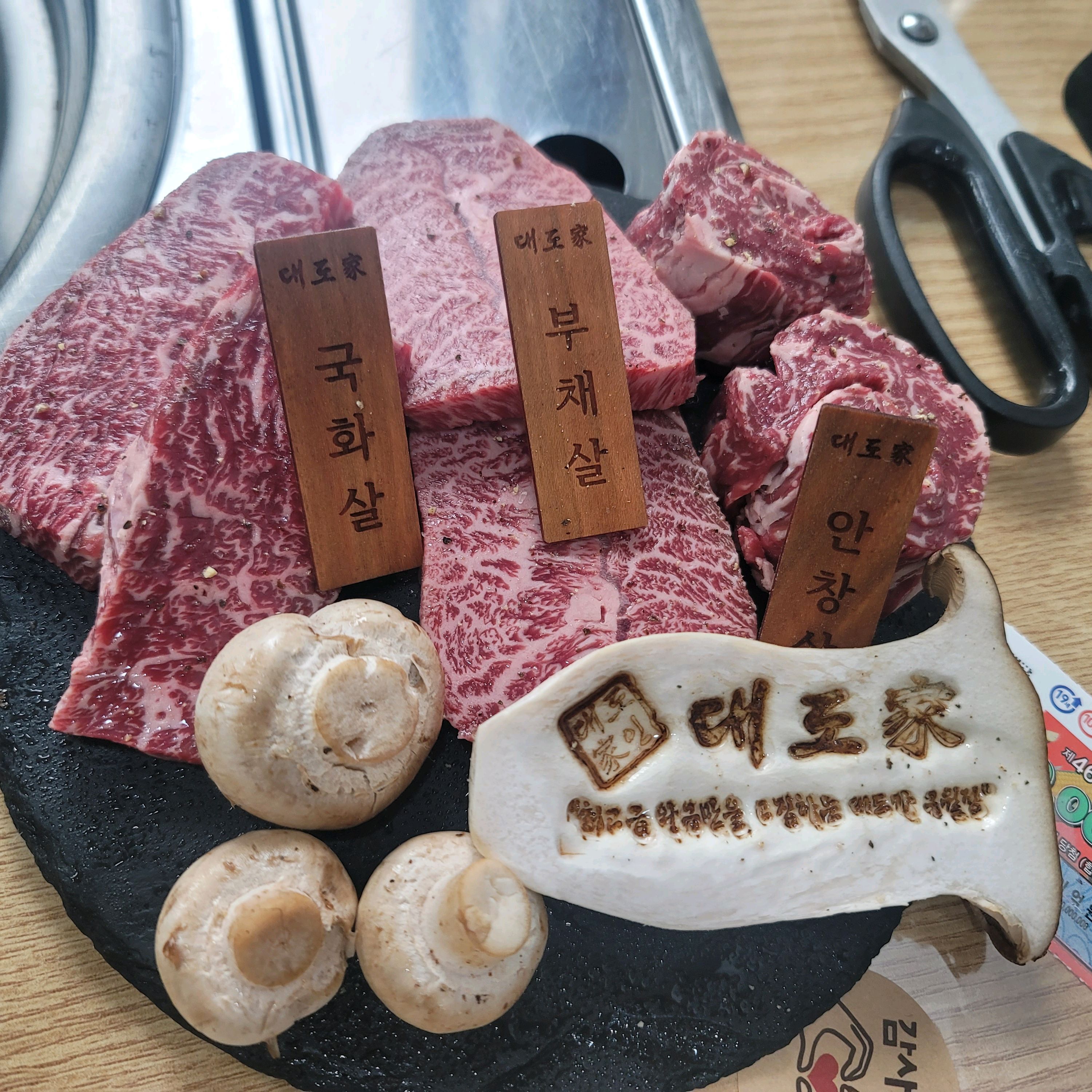 둘이서 반판 먹고 된장밥 먹었습니다. 고기 육즙 끝내주고요. - 구월동 맛집 대도가 구월점