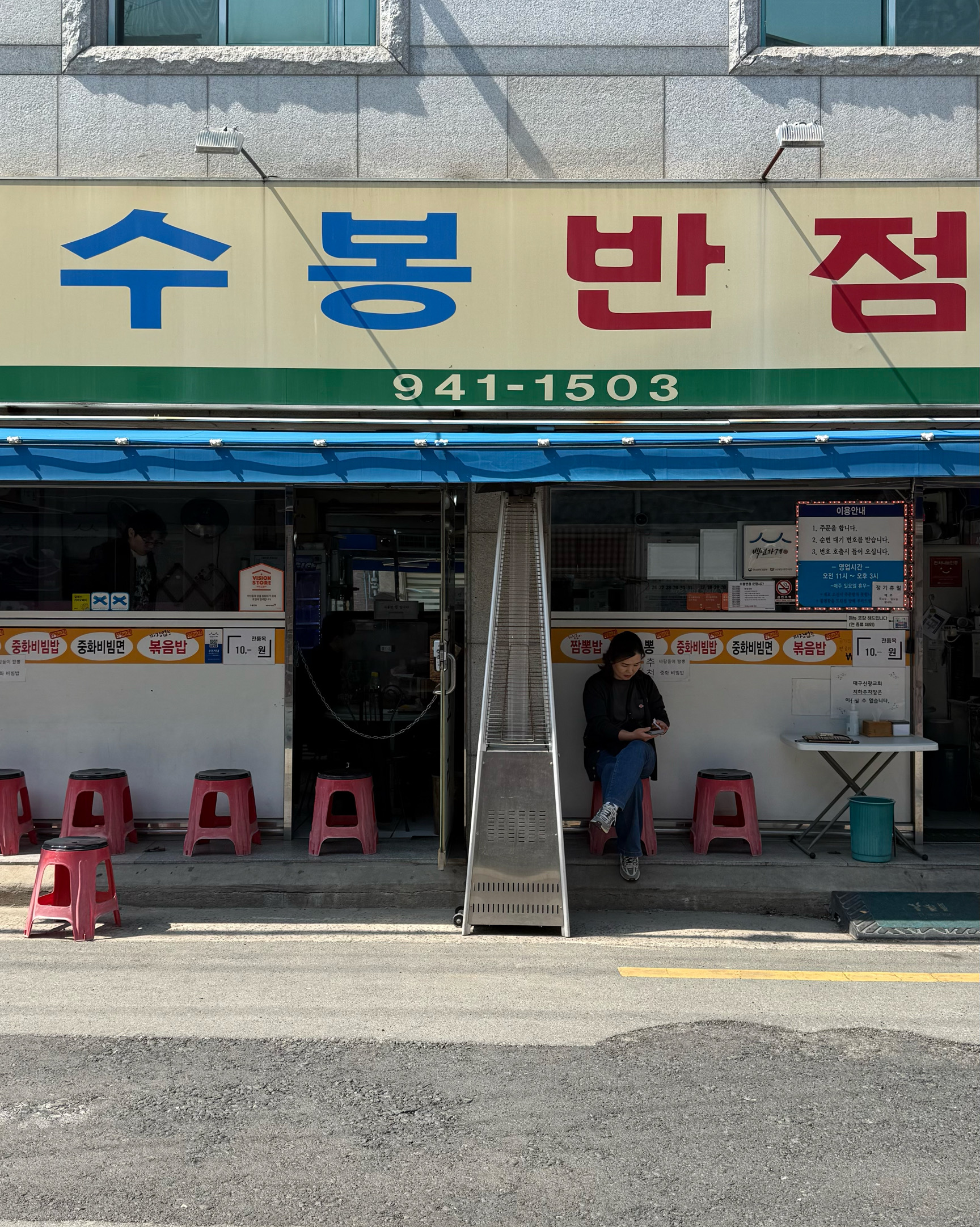 대구 맛집 수봉반점 19번째 리뷰 이미지