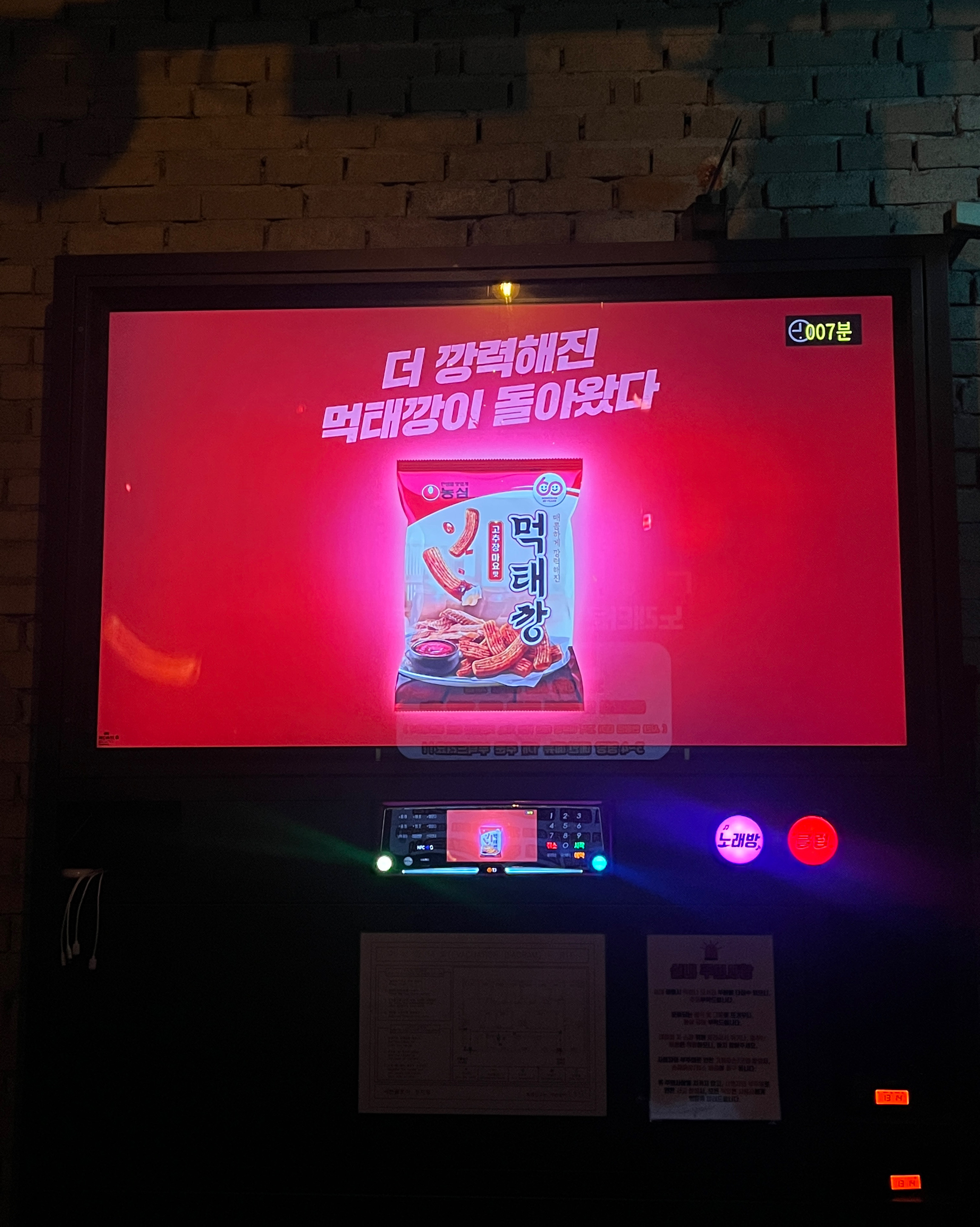 정자역 맛집 노래타운 세븐플로어 정자점 내돈내산 리얼후기