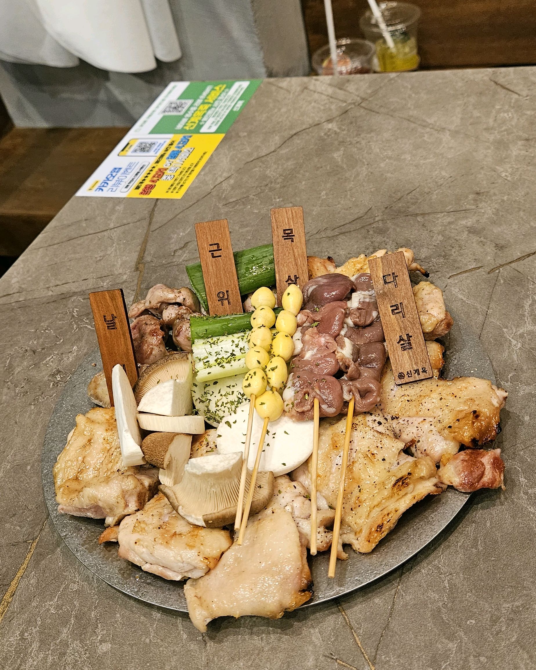 신계옥 닭고기가 양도 많구 부위도 다양하고 엄청 신선해여 초벌구이를 해서주시니깐 금방 먹을