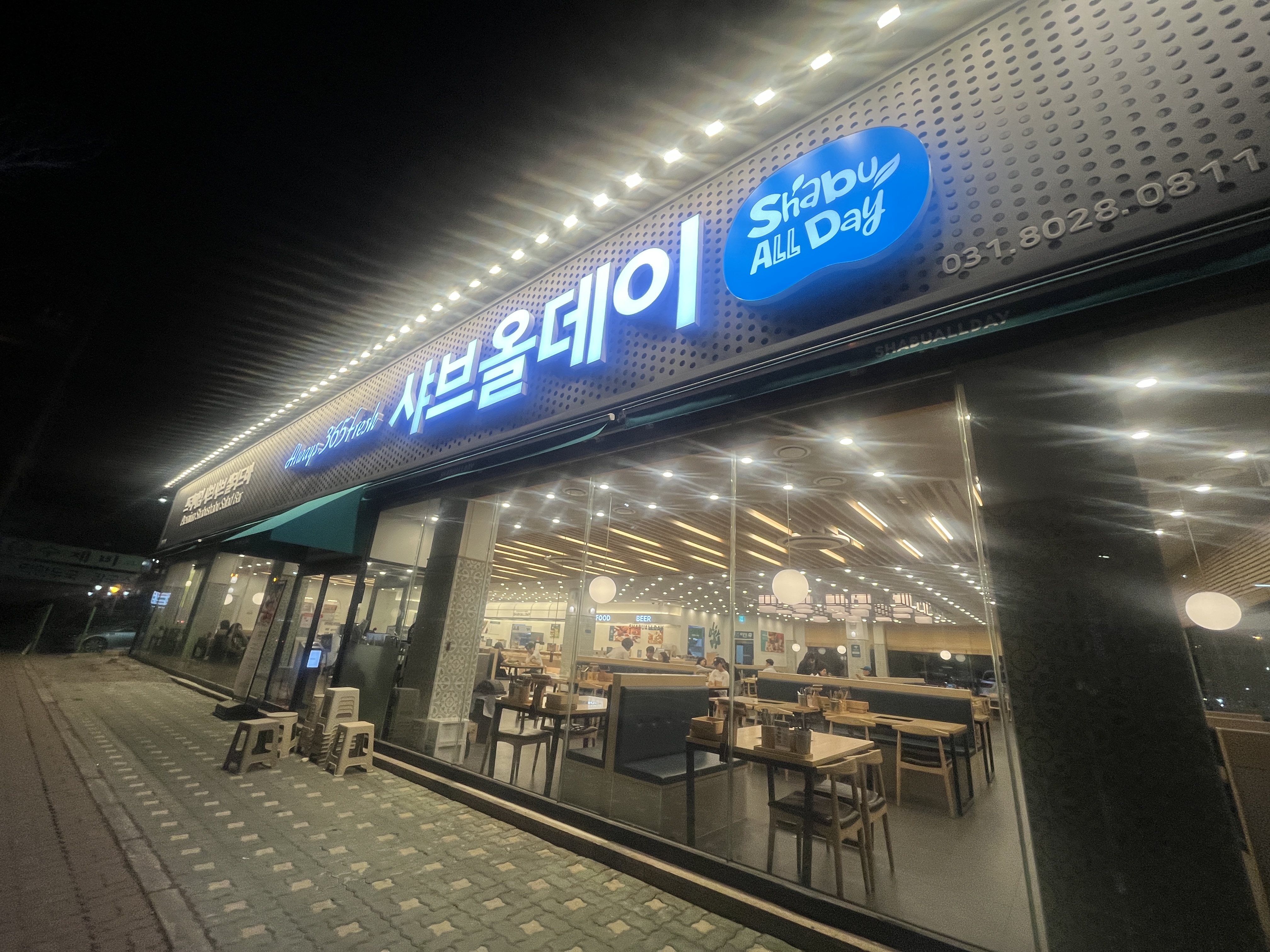 두번째 방문했는데 디저트 아이스크림이 바꼈어요ㅠ - 하남검단산 맛집 샤브올데이 하남검단산점