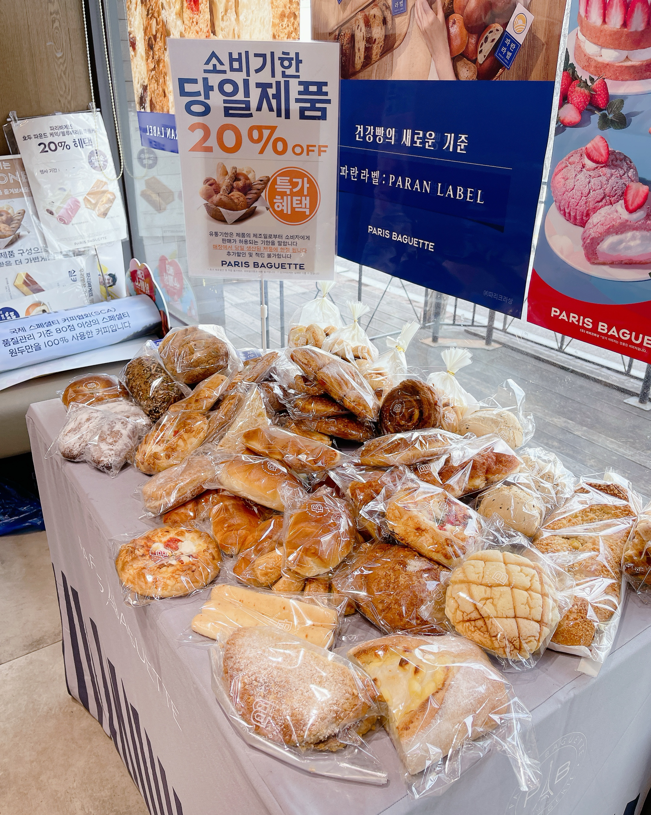 오리역 맛집 파리바게뜨 분당오리점 내돈내산 감동리뷰