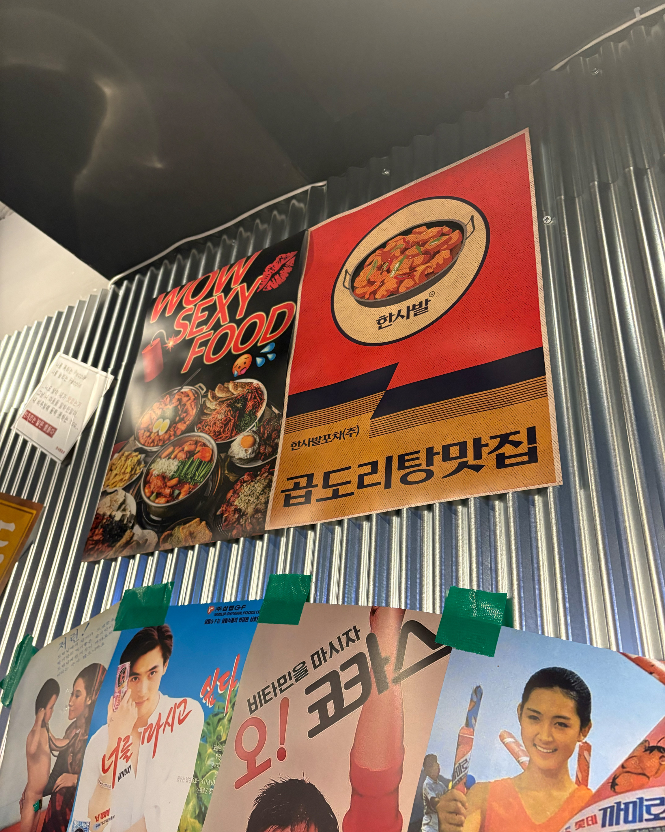신림역 맛집 한사발포차 신림점 내돈내산 찐 리뷰 일기