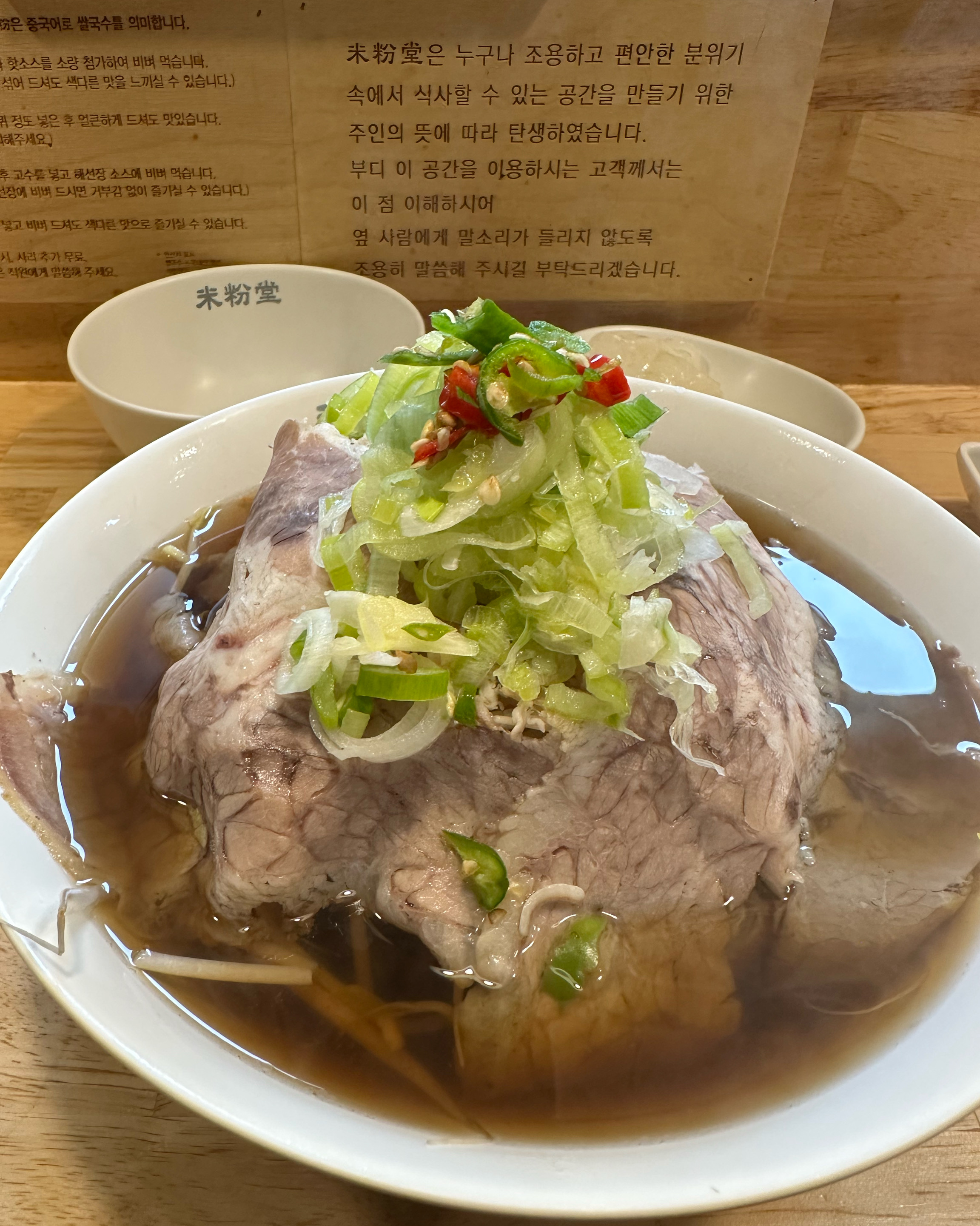 열심히 재 방문 중이에요 - 신정동 맛집 미분당 양천구청점