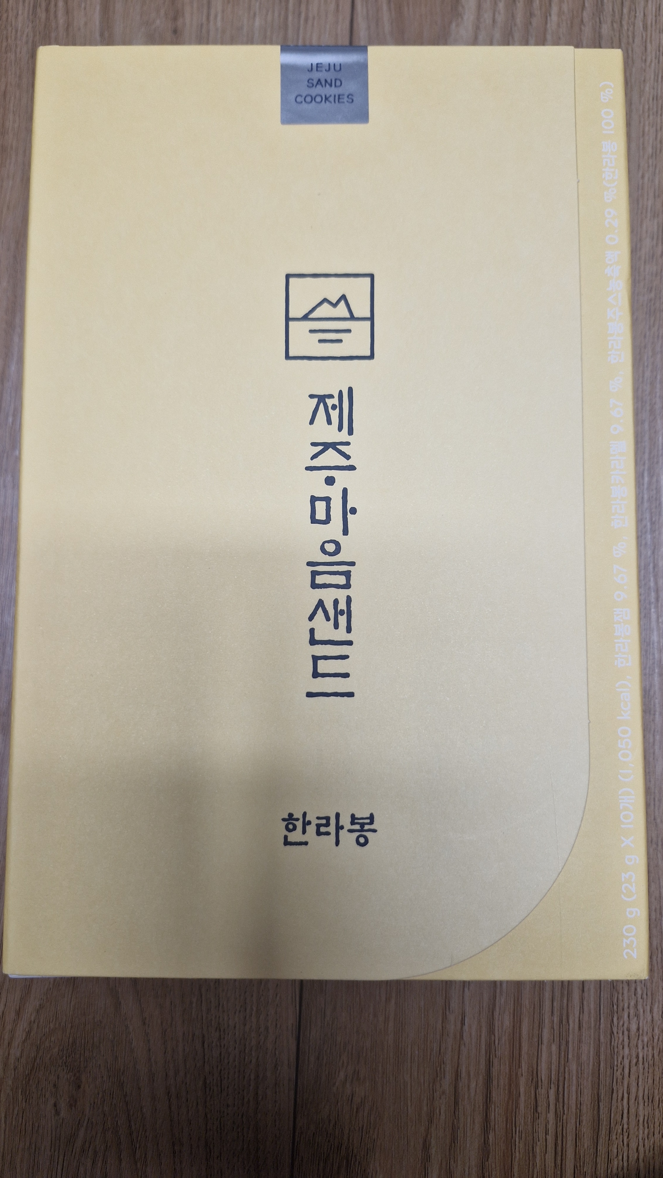 제주공항 에 파바에만 있는 마음샌드 - 제주 맛집 파리바게뜨 제주공항렌터카하우스점