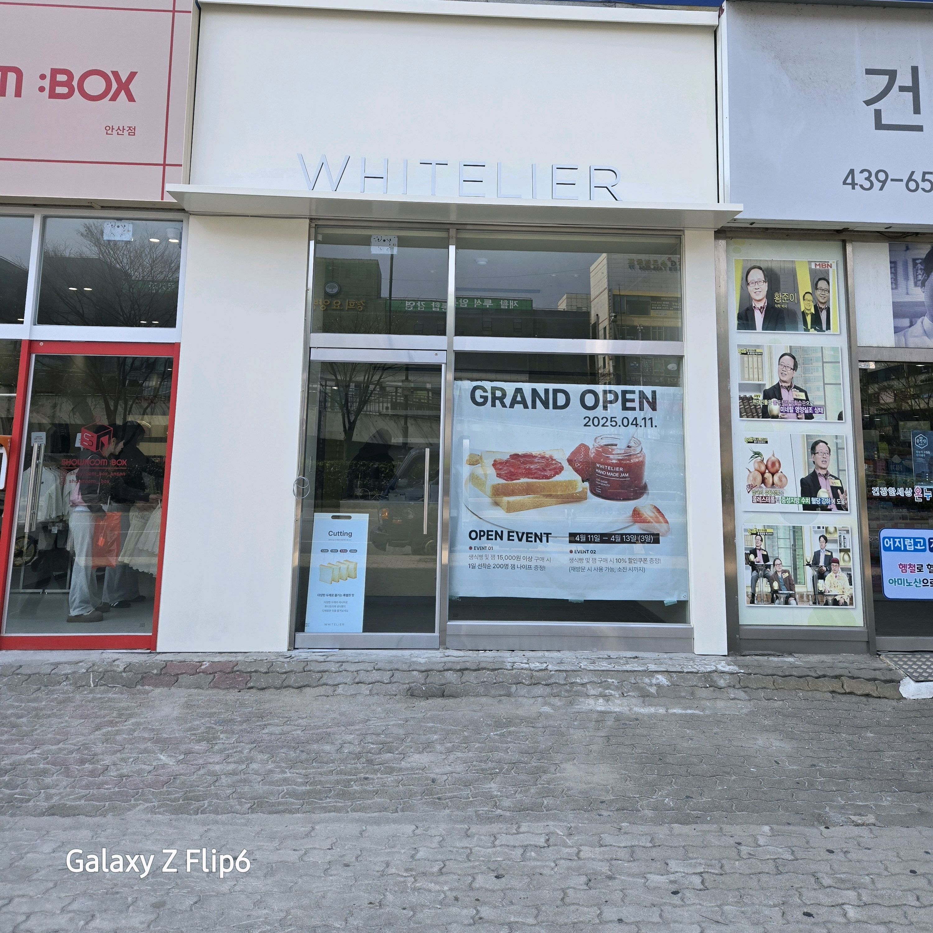 타도시로 갈 때 구매했었는데 - 안산 맛집 화이트리에 안산점
