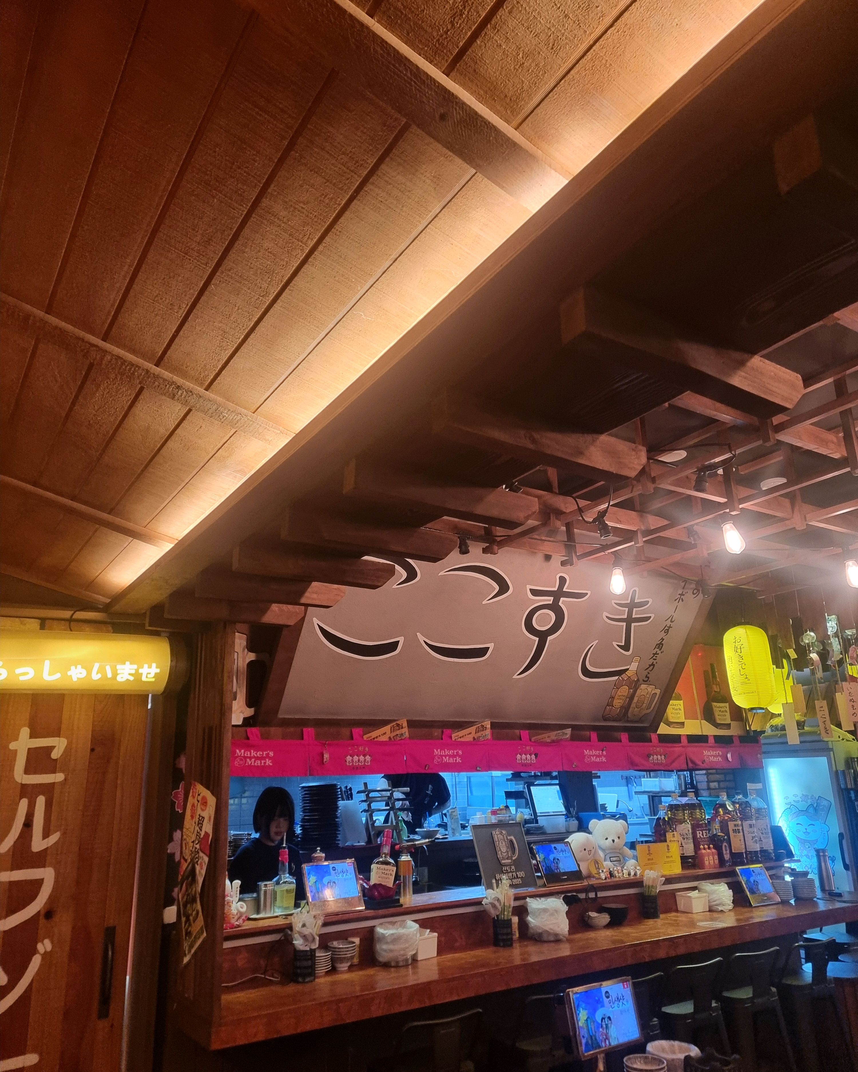 수정 직원이 너무 친절하고 상냥하고 이쁘고 점장님도 친절하고 잘생기셨습니다. - 구월동 맛집 코코스키 구월본점