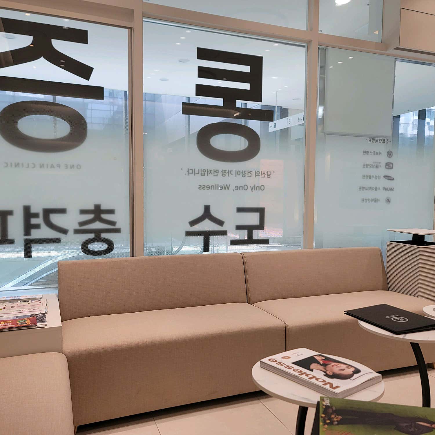 원마취통증의학과의원 반포