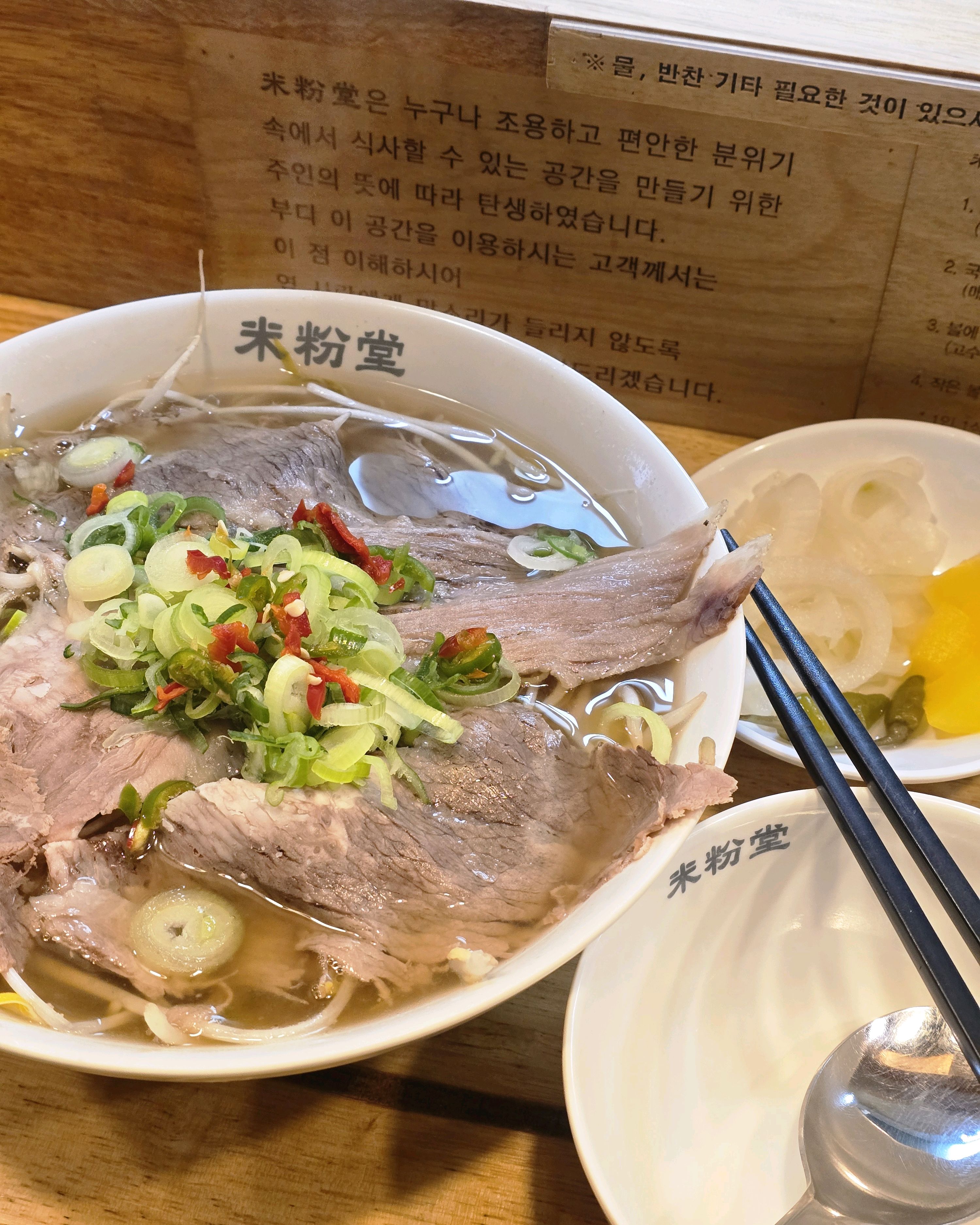 조용히 혼밥하기도 좋고 면,숙주 사리 추가도 되서 좋았어요 - 부산 서면 맛집 미분당 서면점