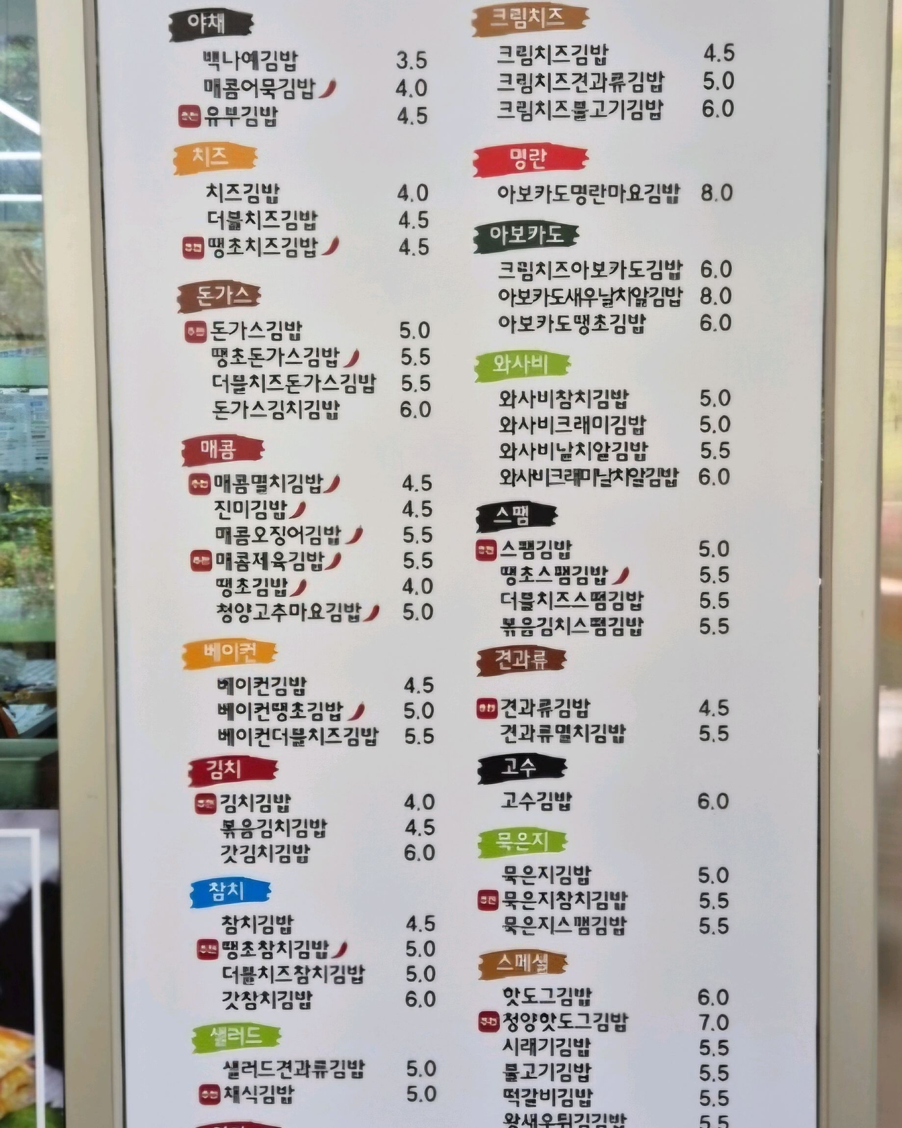 서현역 맛집 백나예김밥 제생병원직영점 내돈내산 최신리뷰