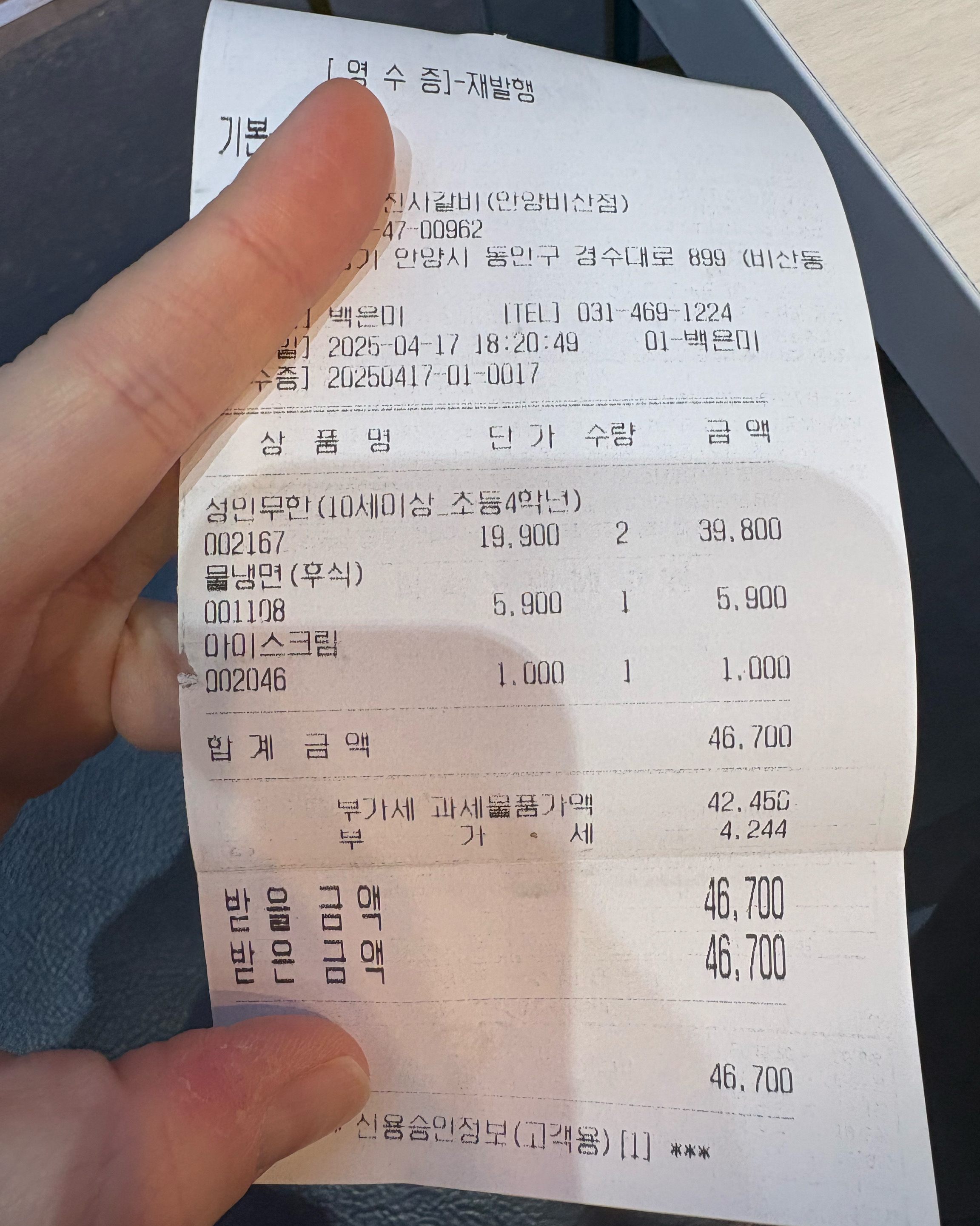 고기 종류도 많고, 맛있게 먹다 갑니다 ^^ 가성비 최고 - 비산동 맛집 명륜진사갈비 안양비산점