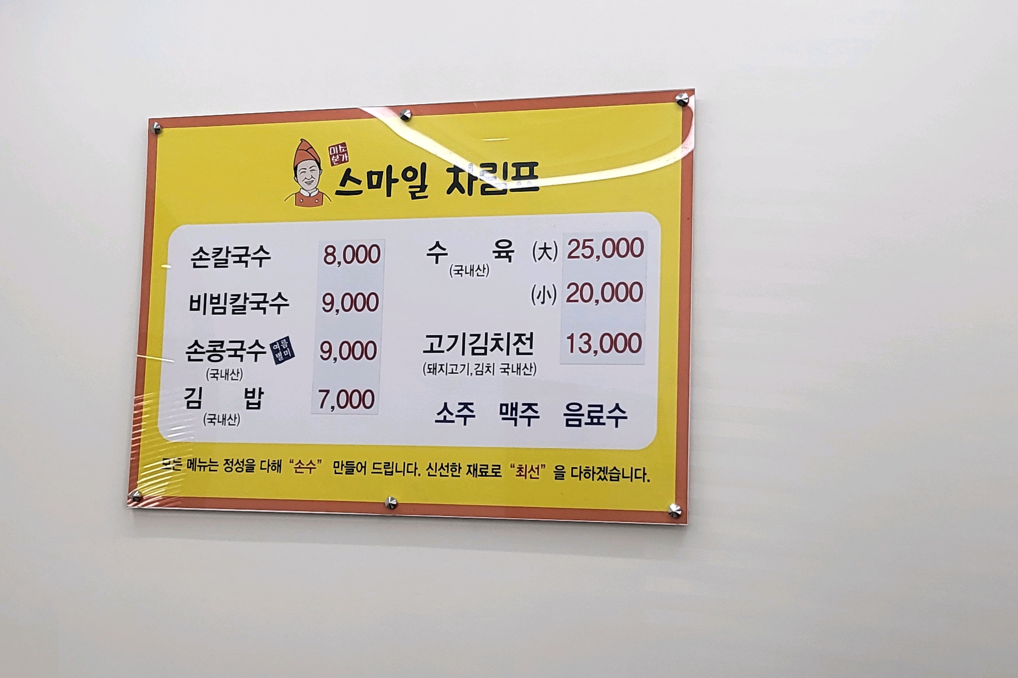 한참만에 방문했는데 내부도 깔끔하고  혼잡시간 지나서 여유롭게 식사했어요. 면발이 부드럽네