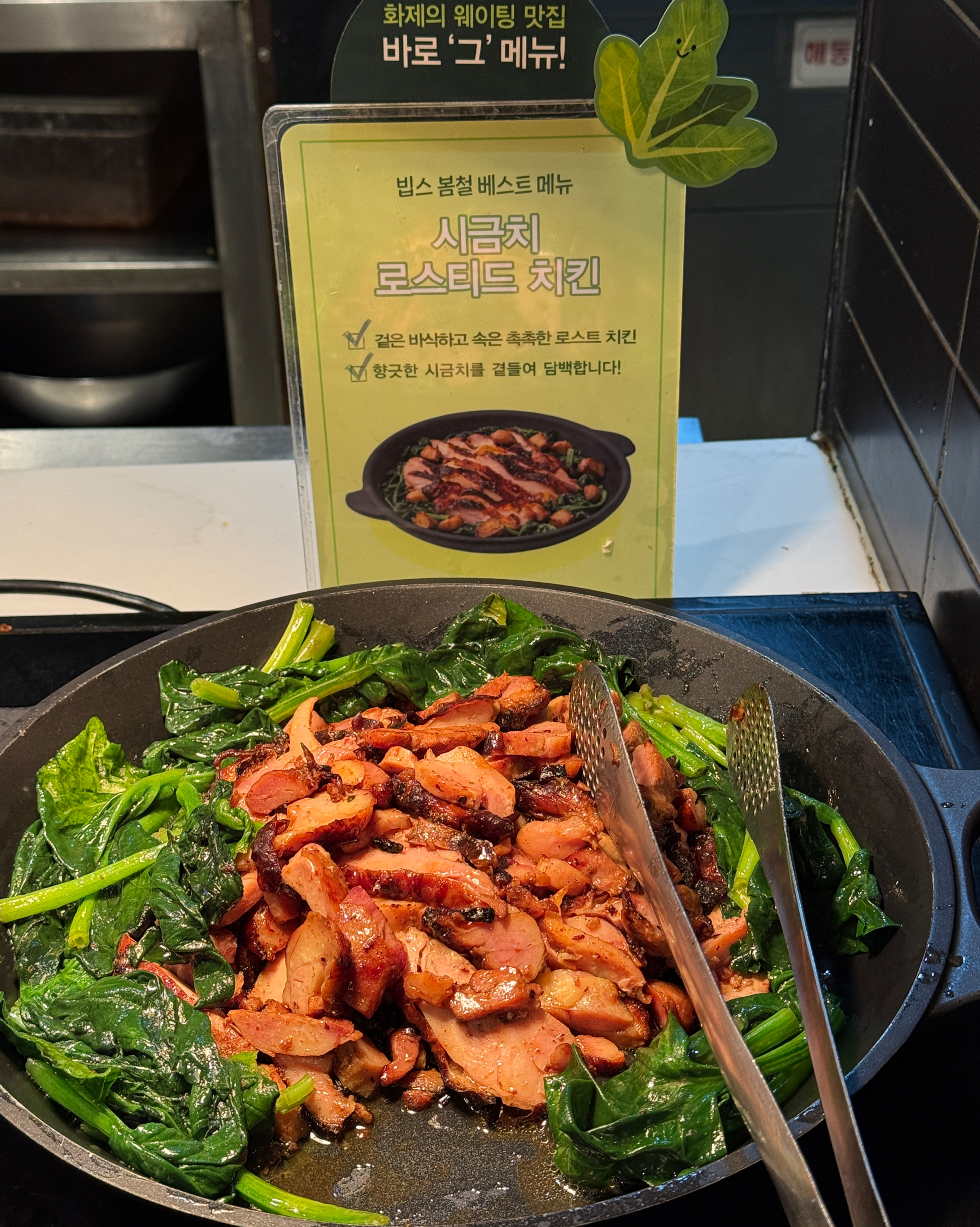 🌟 빕스 평일 런치 샐러드바 이용 🌟 - 광천동 맛집 빕스 프리미어 광주광천점