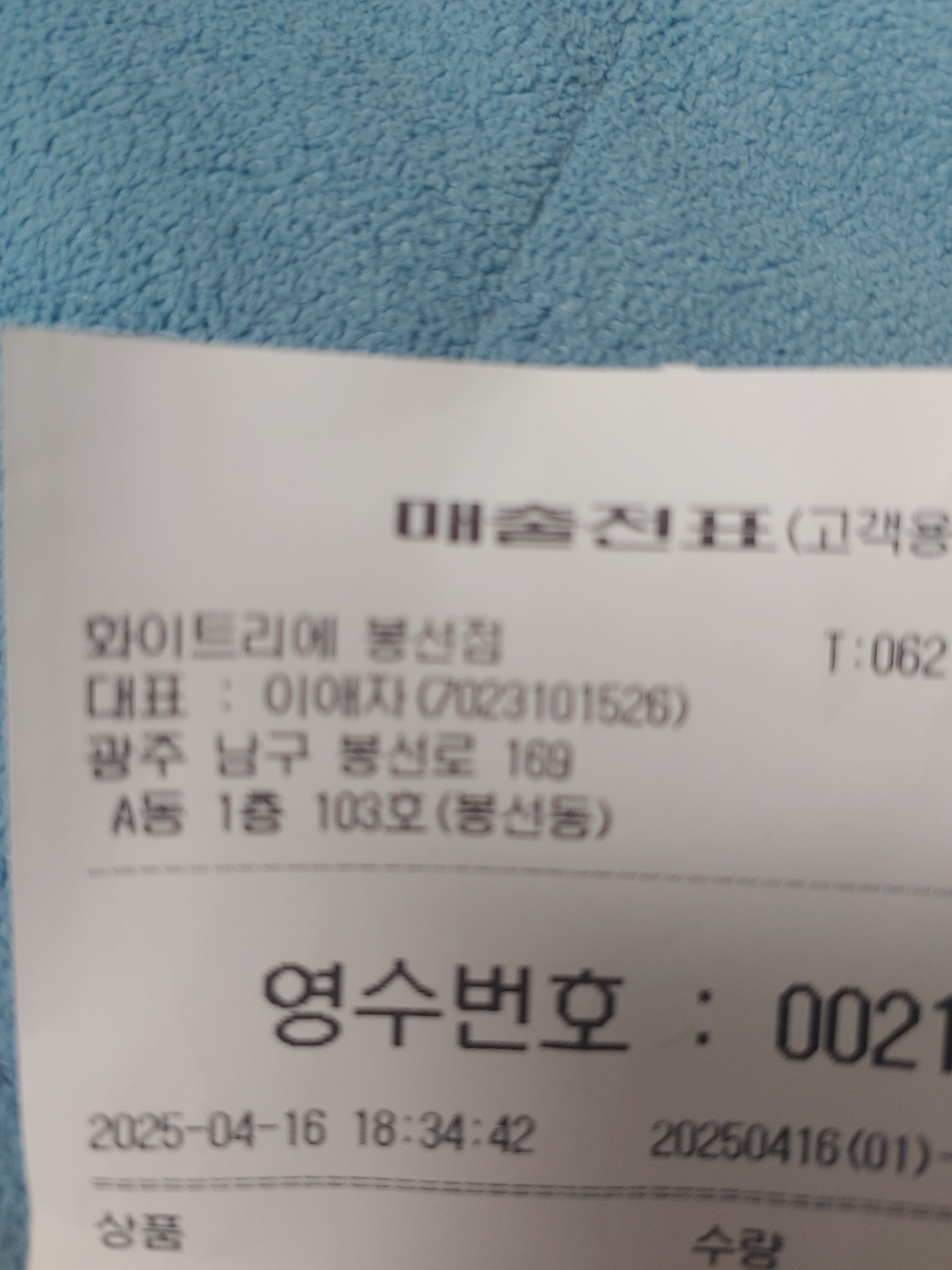 식빵이 진짜 최고에요! 너무 맛있다는~~ 선물하기에도 좋아요 - 봉선동 맛집 화이트리에 봉선점