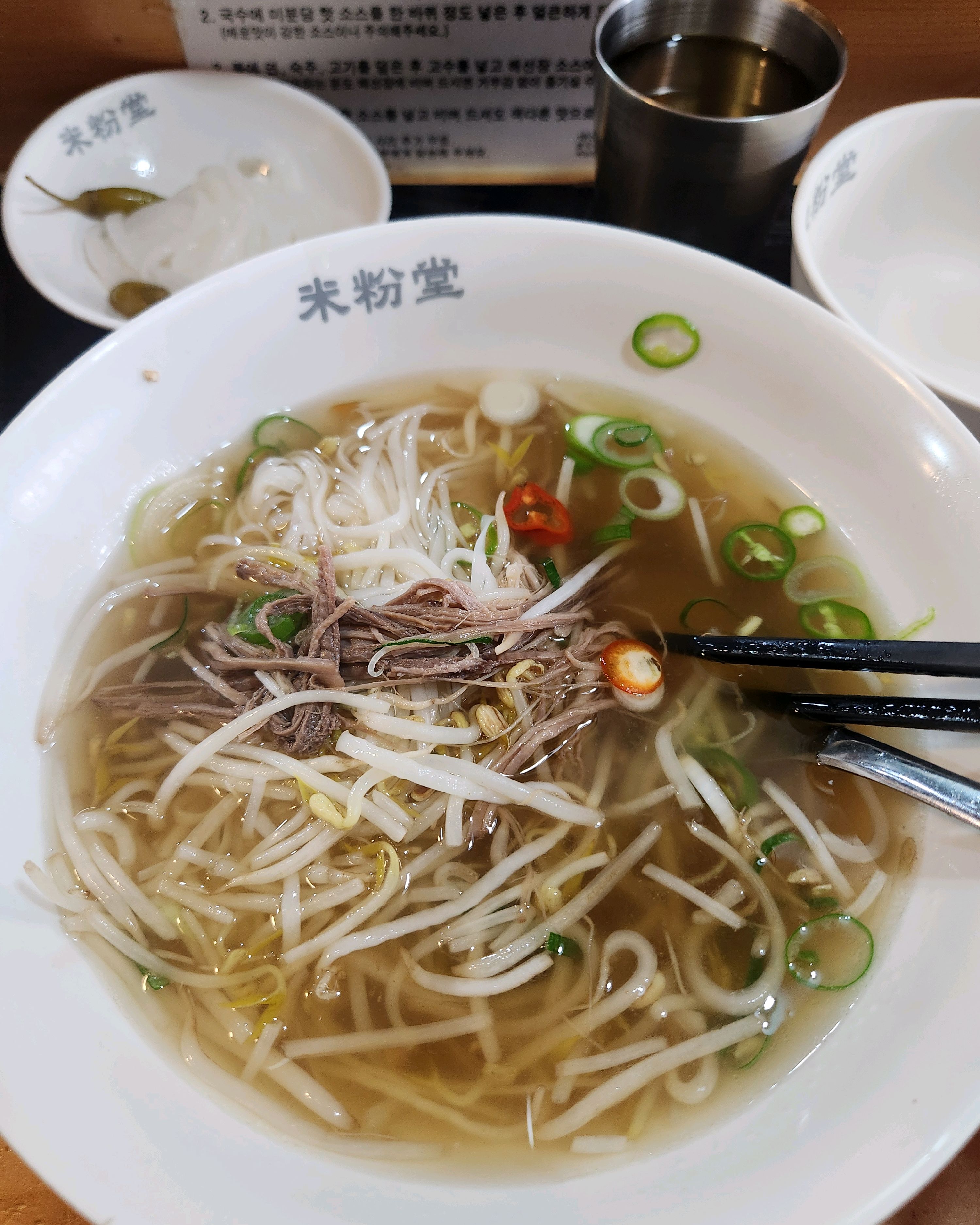 정자역 맛집 미분당 내돈내산 리얼후기