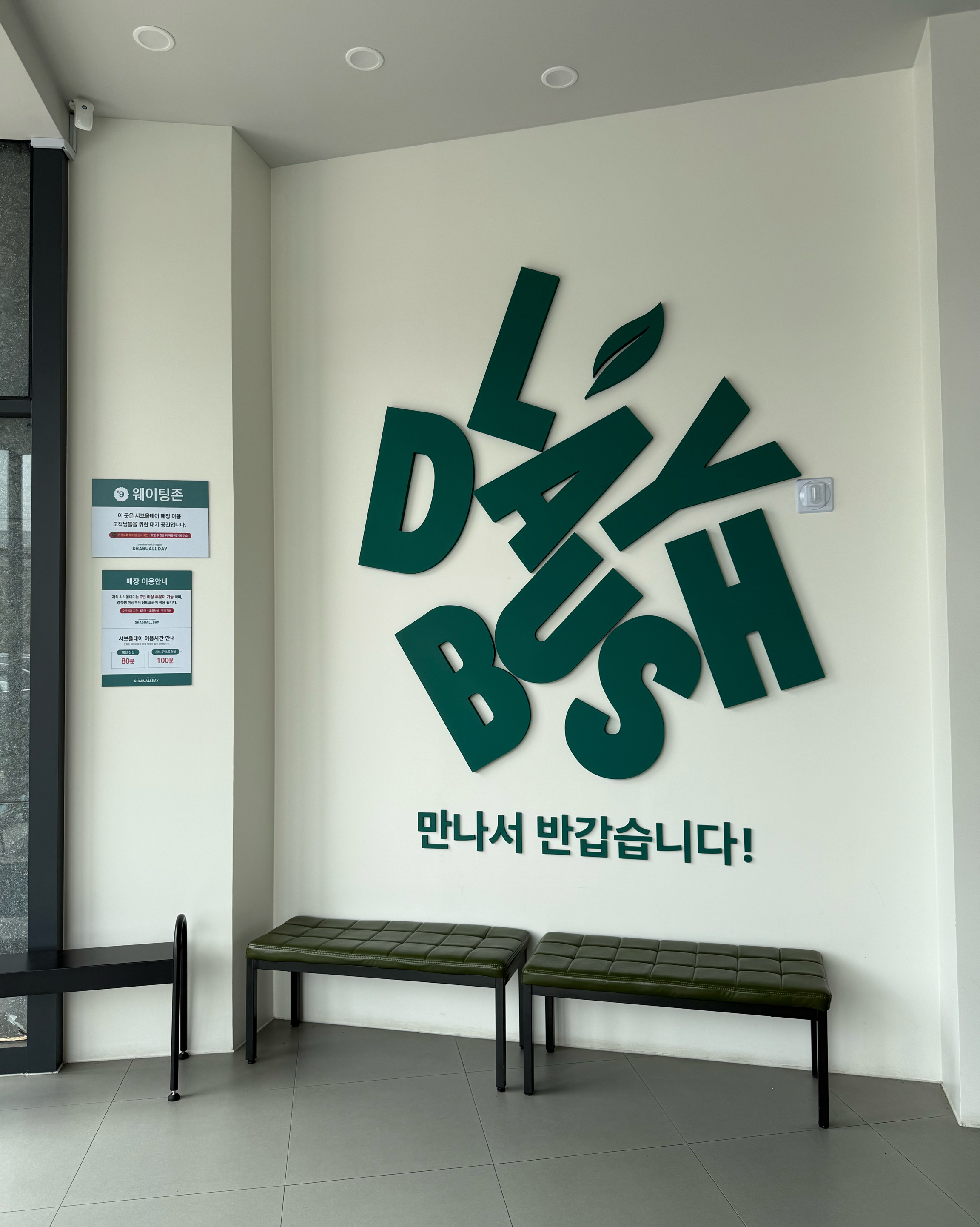 샤브먹으려고 갔는데 - 화성 남양 맛집 샤브올데이 화성남양점