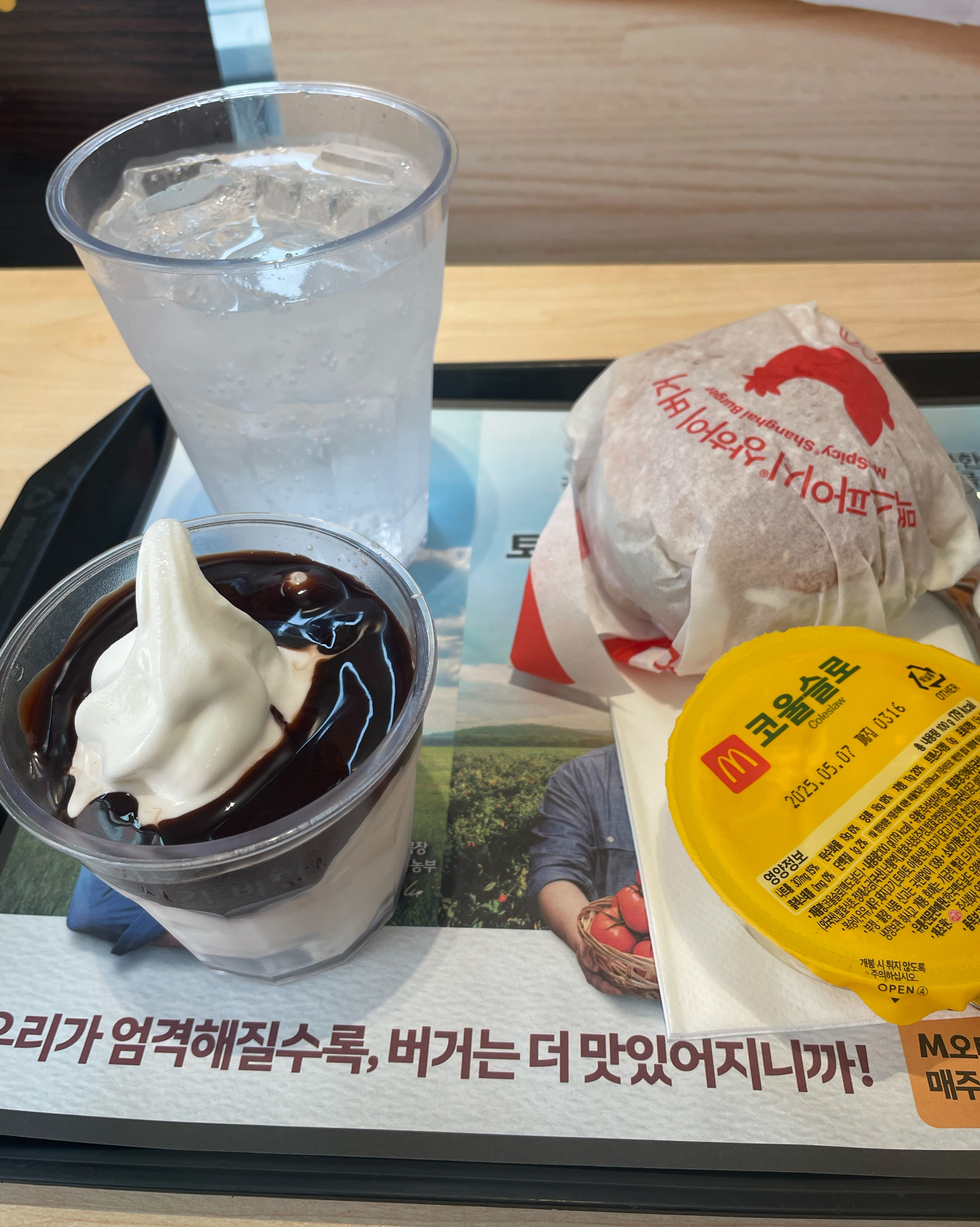 인천 맛집 맥도날드 인천계산DT점 31번째 리뷰 이미지