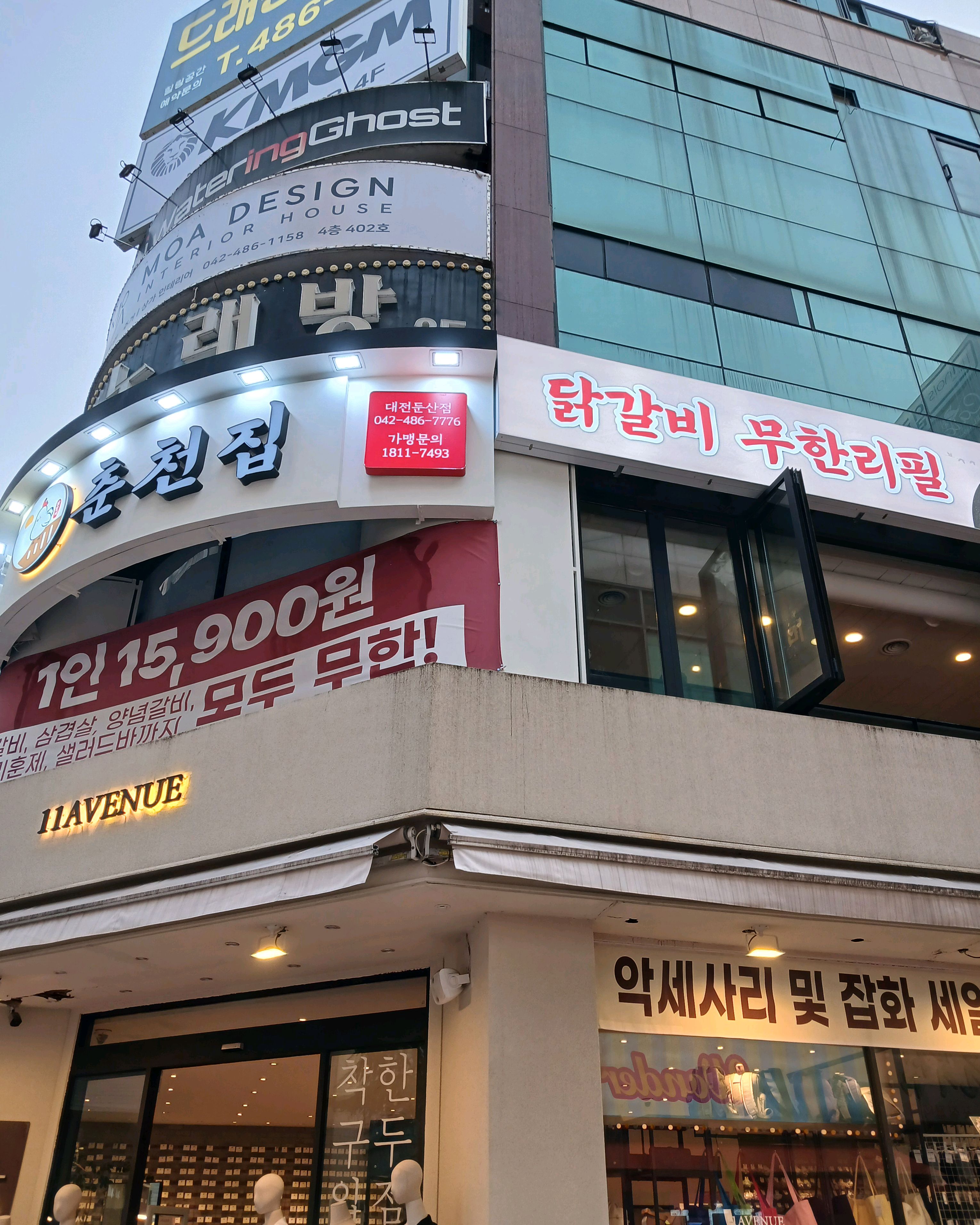대전 맛집 춘천집무한닭갈비 대전둔산점 30번째 리뷰 이미지