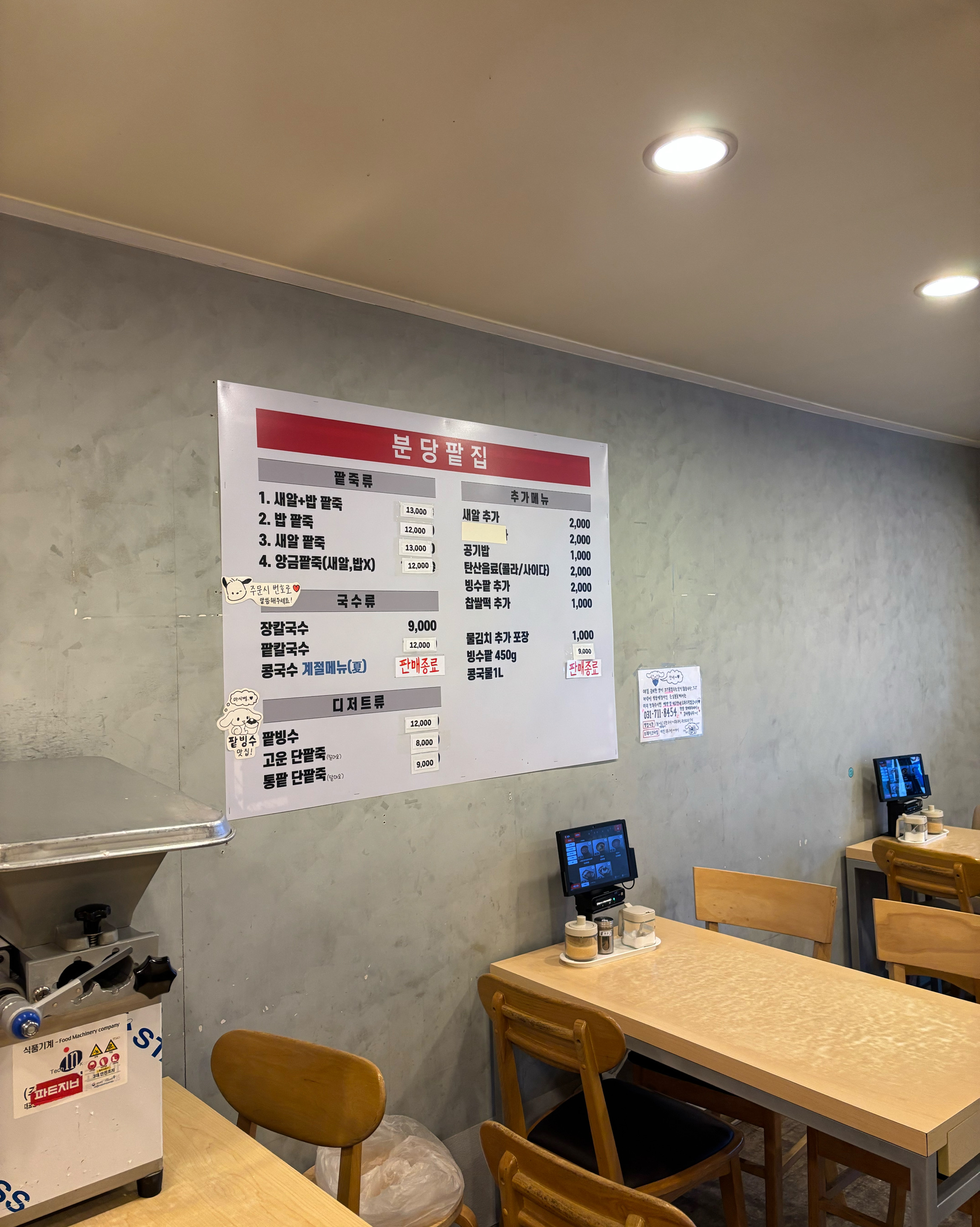 미금역 맛집 분당 팥집 내돈내산 감동리뷰