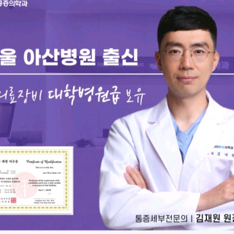 화인마취통증의학과의원 세종