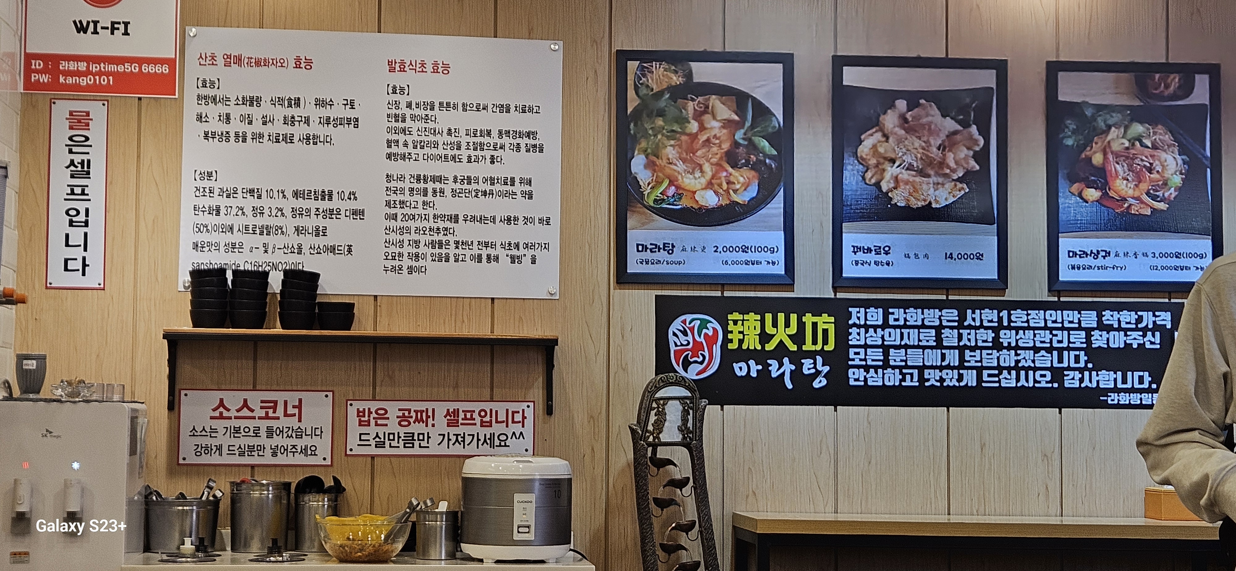 서현역 맛집 라화방 내돈내산 방문리뷰