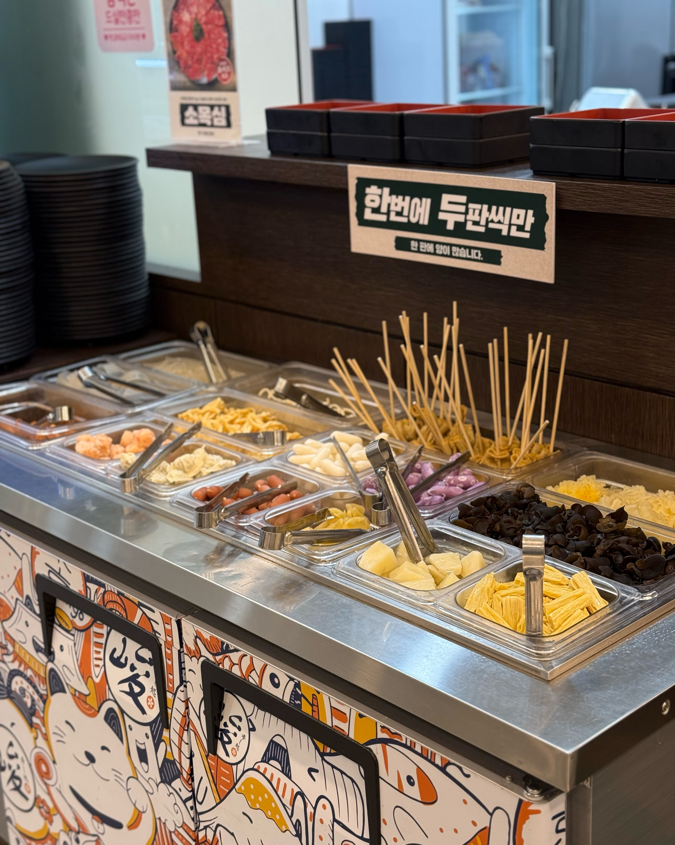 미금역 맛집 샤브야키 분당본점 내돈내산 최신리뷰