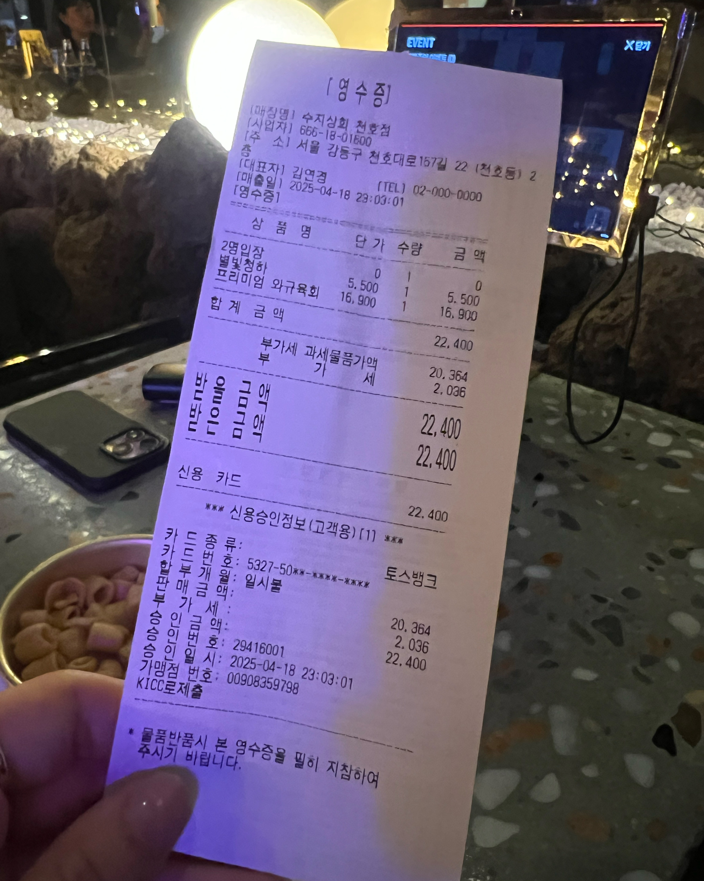썸남썸녀와 오기 좋은 가게 분위기💡 - 천호동 맛집 수지상회 천호점