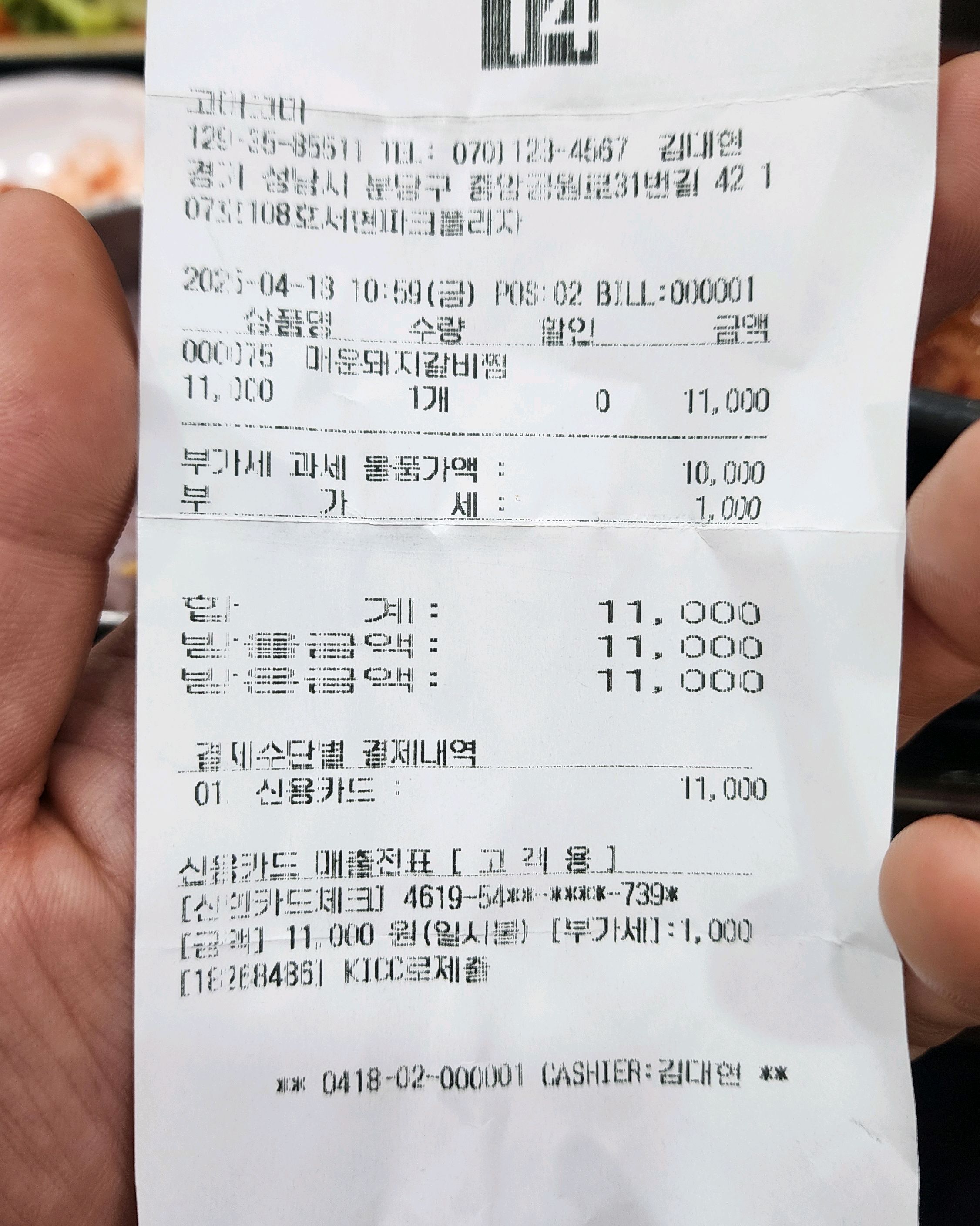 서현역 맛집 고미고미 내돈내산 찐리뷰