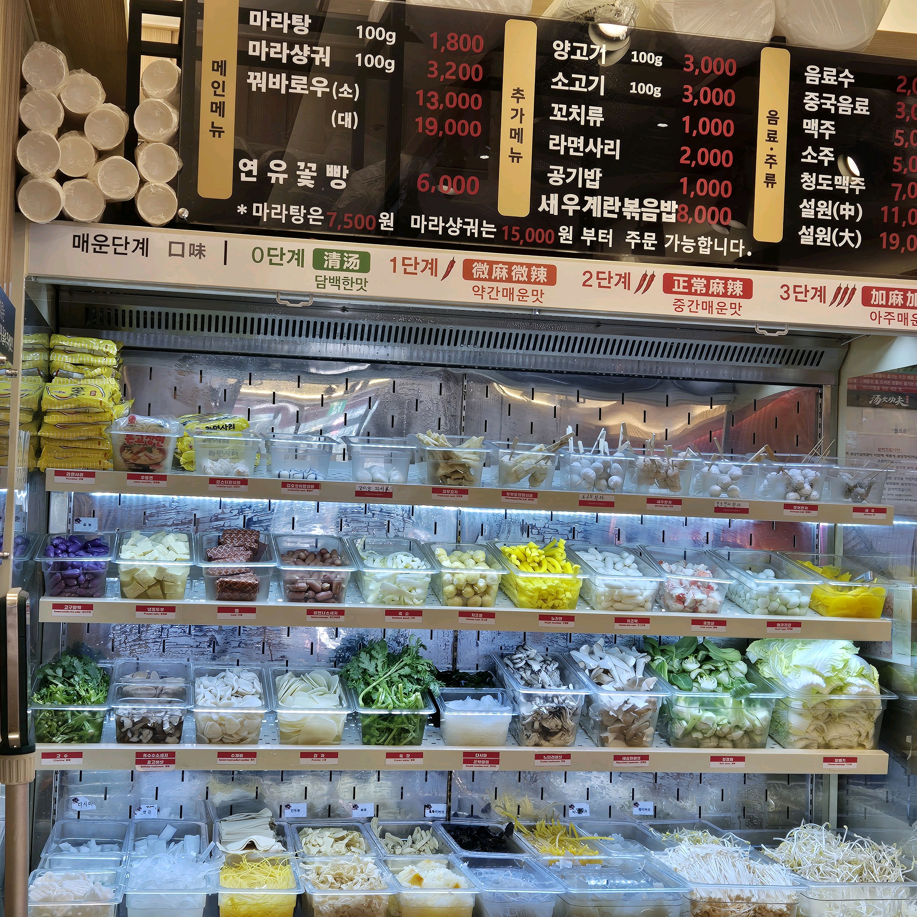 미금역 맛집 탕화쿵푸마라탕 분당미금역점 내돈내산 방문리뷰